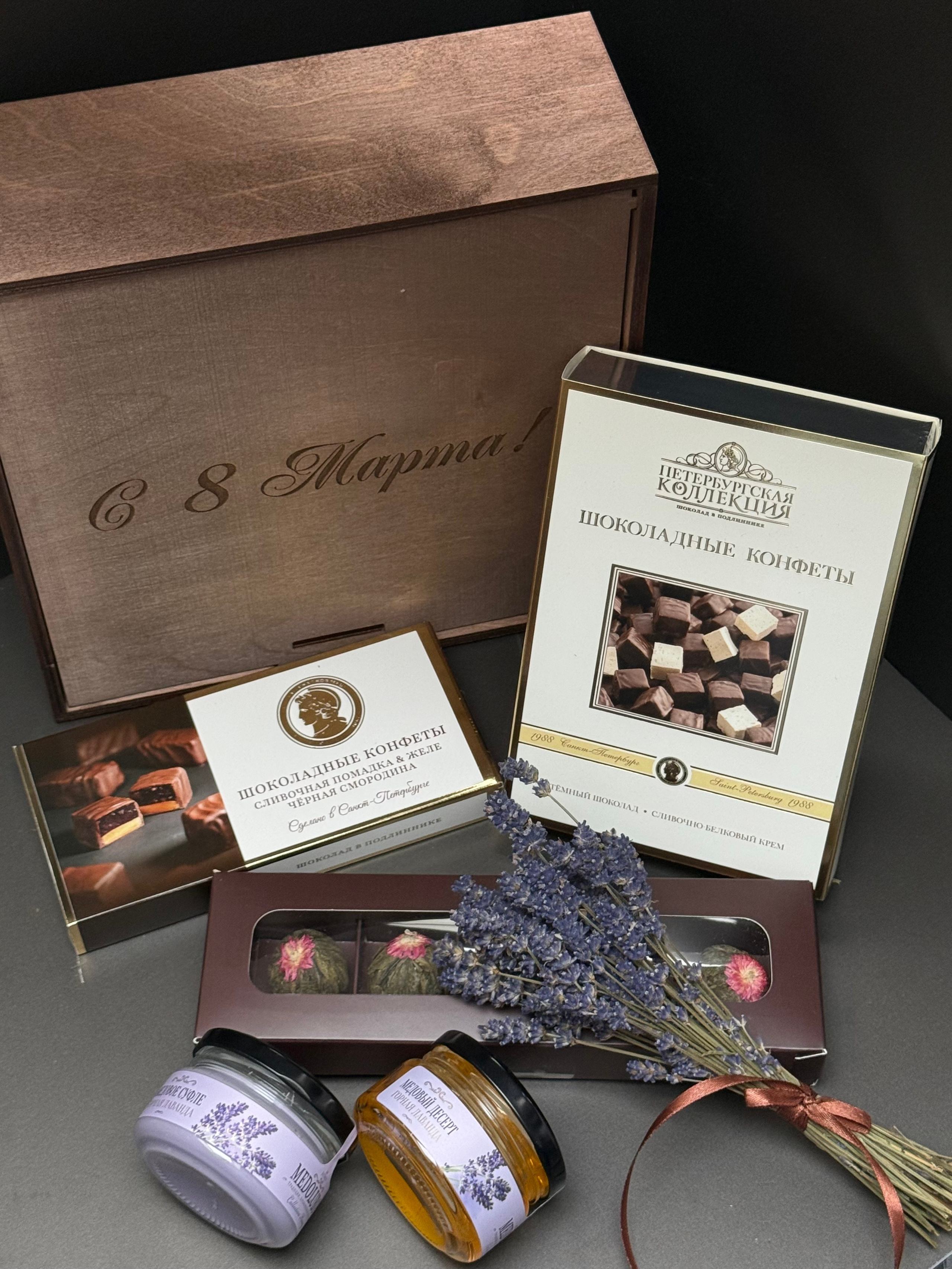 Подарок «С 8 марта!». Студия подарочных наборов «Владия»