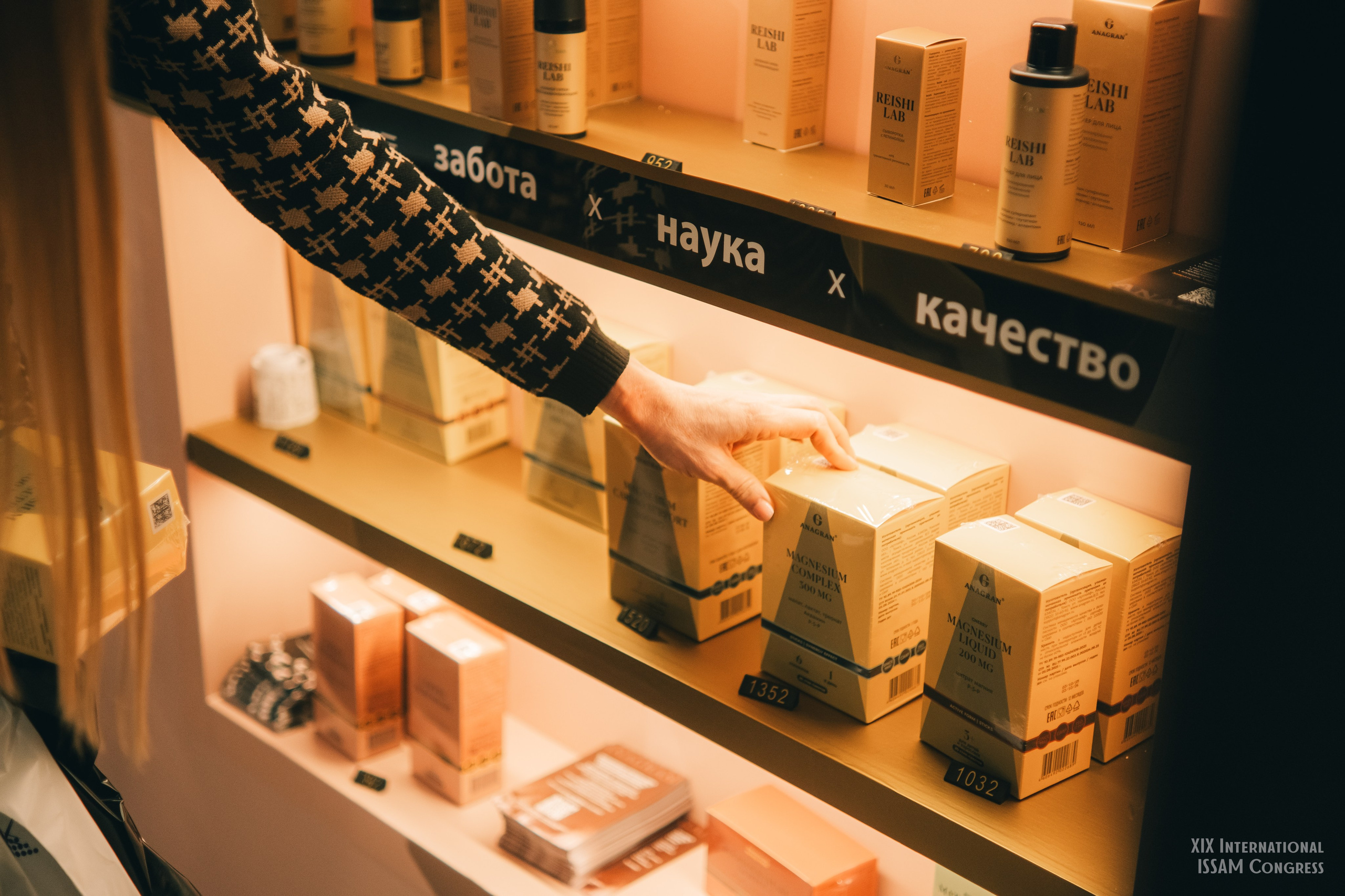 Конгресс ISSAM 2025 г.Москва. Фотограф Валерия Кононова