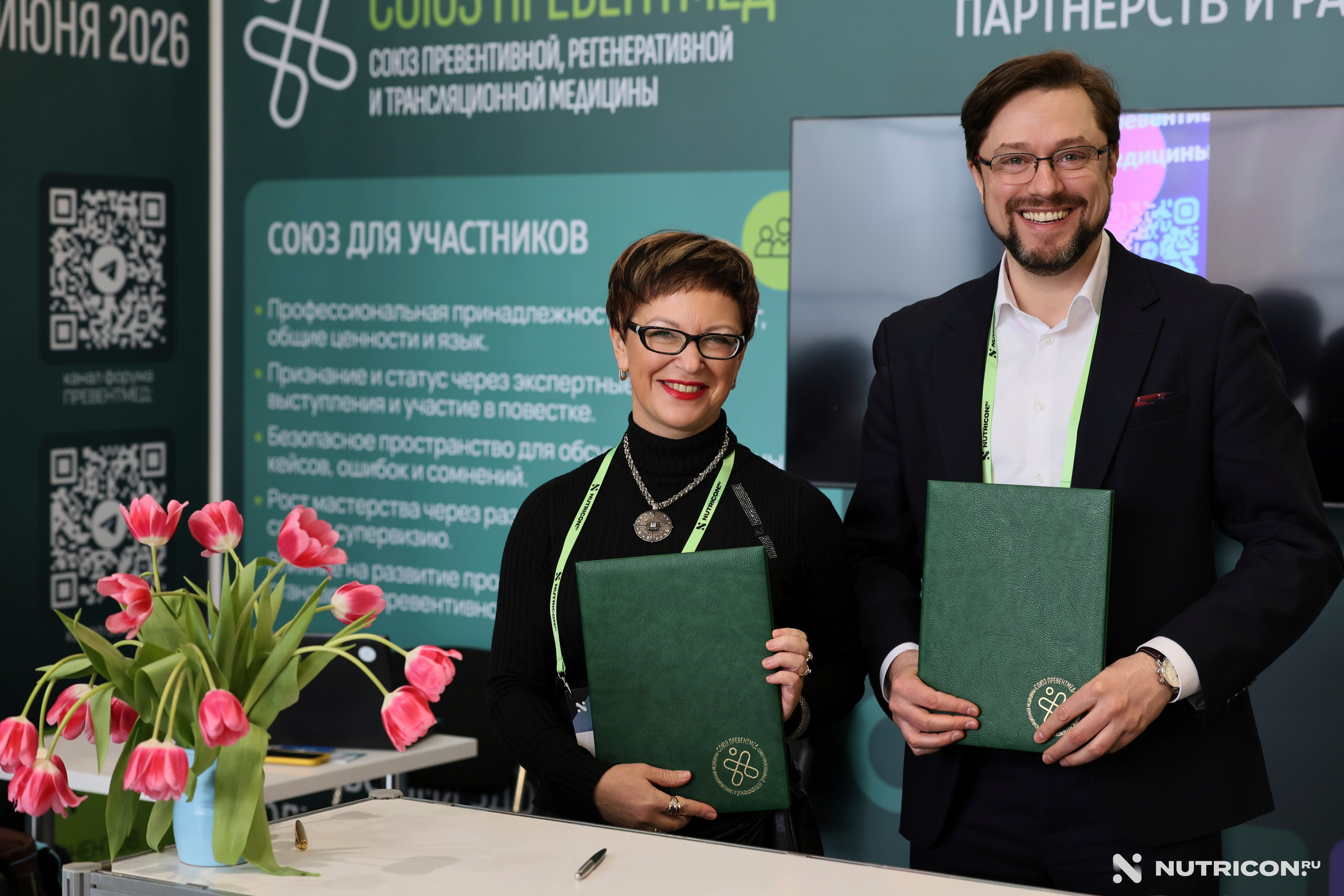 Конференция Nutricon. Главная