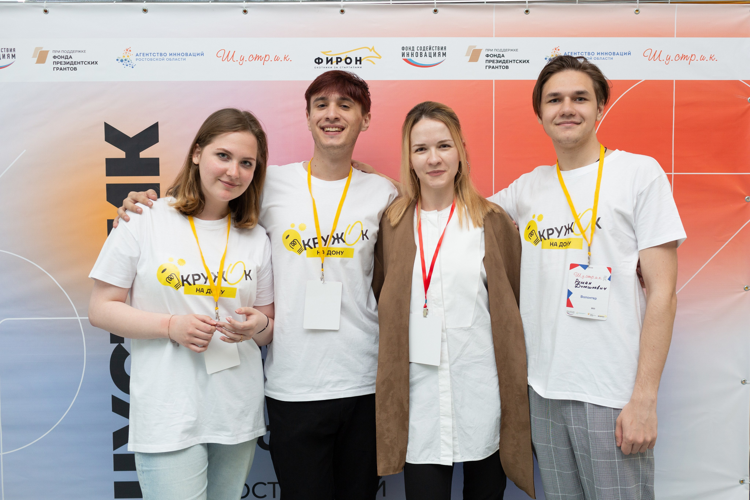 Шустрик. Главная