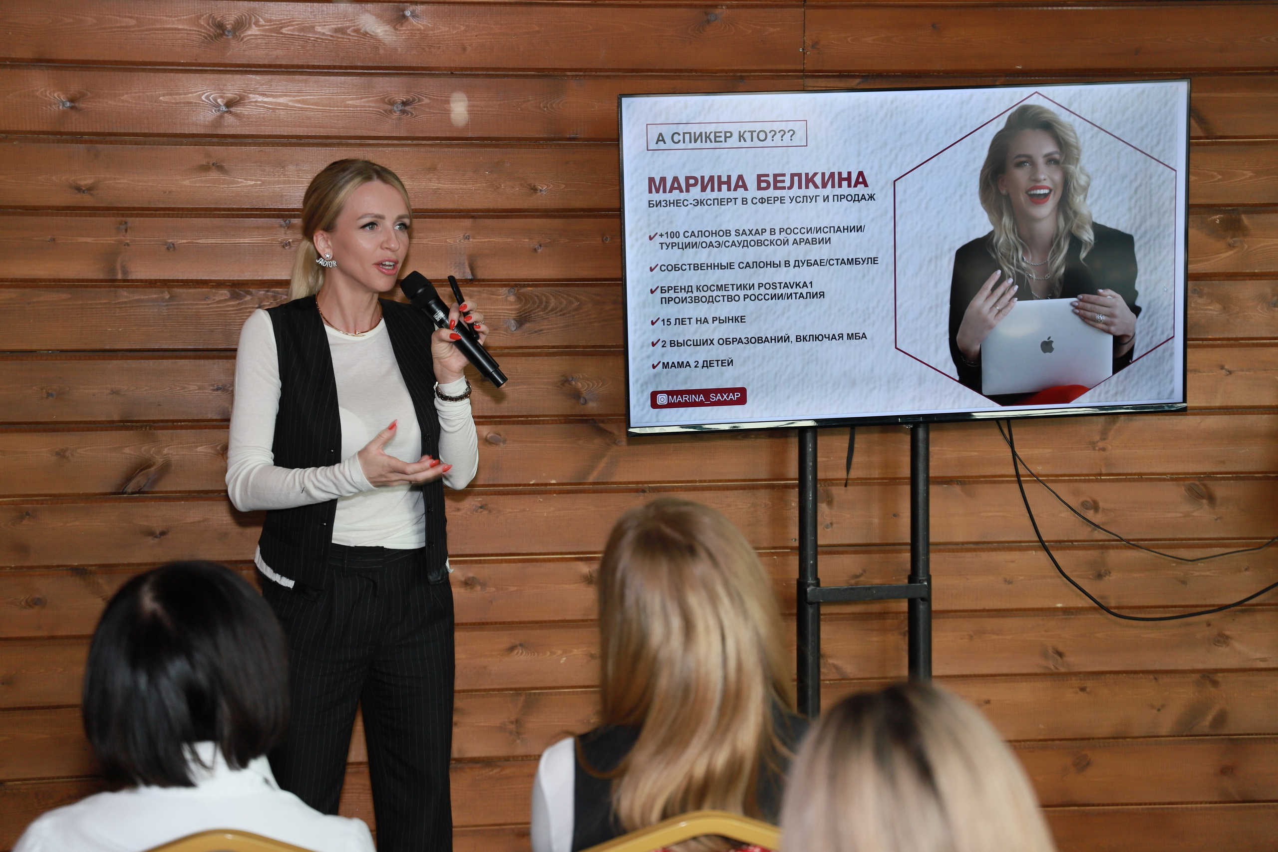 Бьюти встреча руководителей салонов. Фотограф Юлия Мальцева