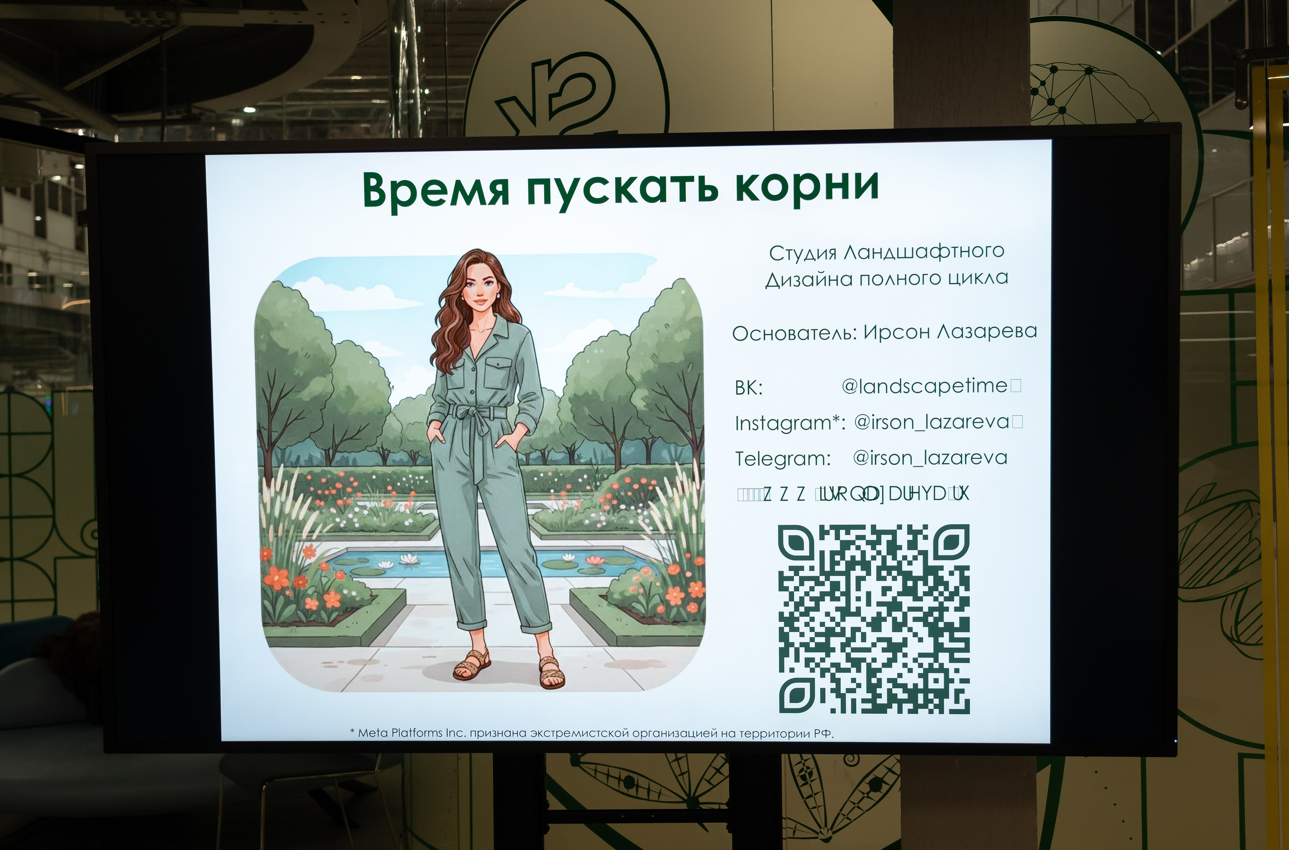 Встреча клуба Сколково. Наталия Фролова. Фотограф. Москва