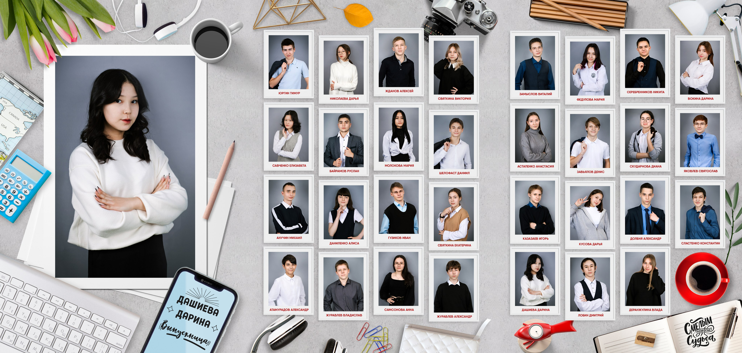 Макеты Трюмо школа. Выпускные альбомы в Иркутске. Фотокниги. Фотограф Екатерина Шнитова