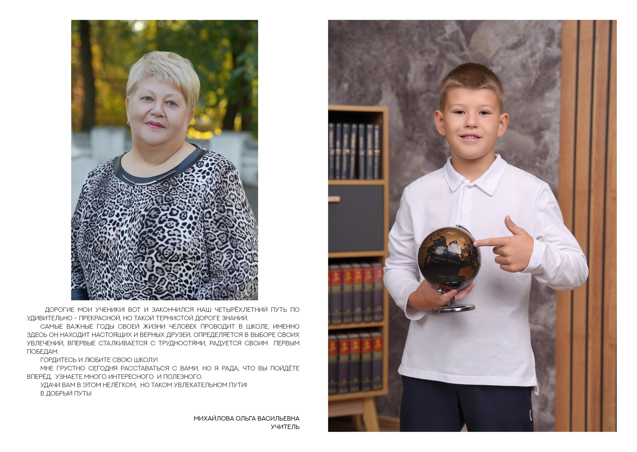 ШКОЛА 27 — 4 «И» класс. Красивый выпускной альбом в Краснодаре