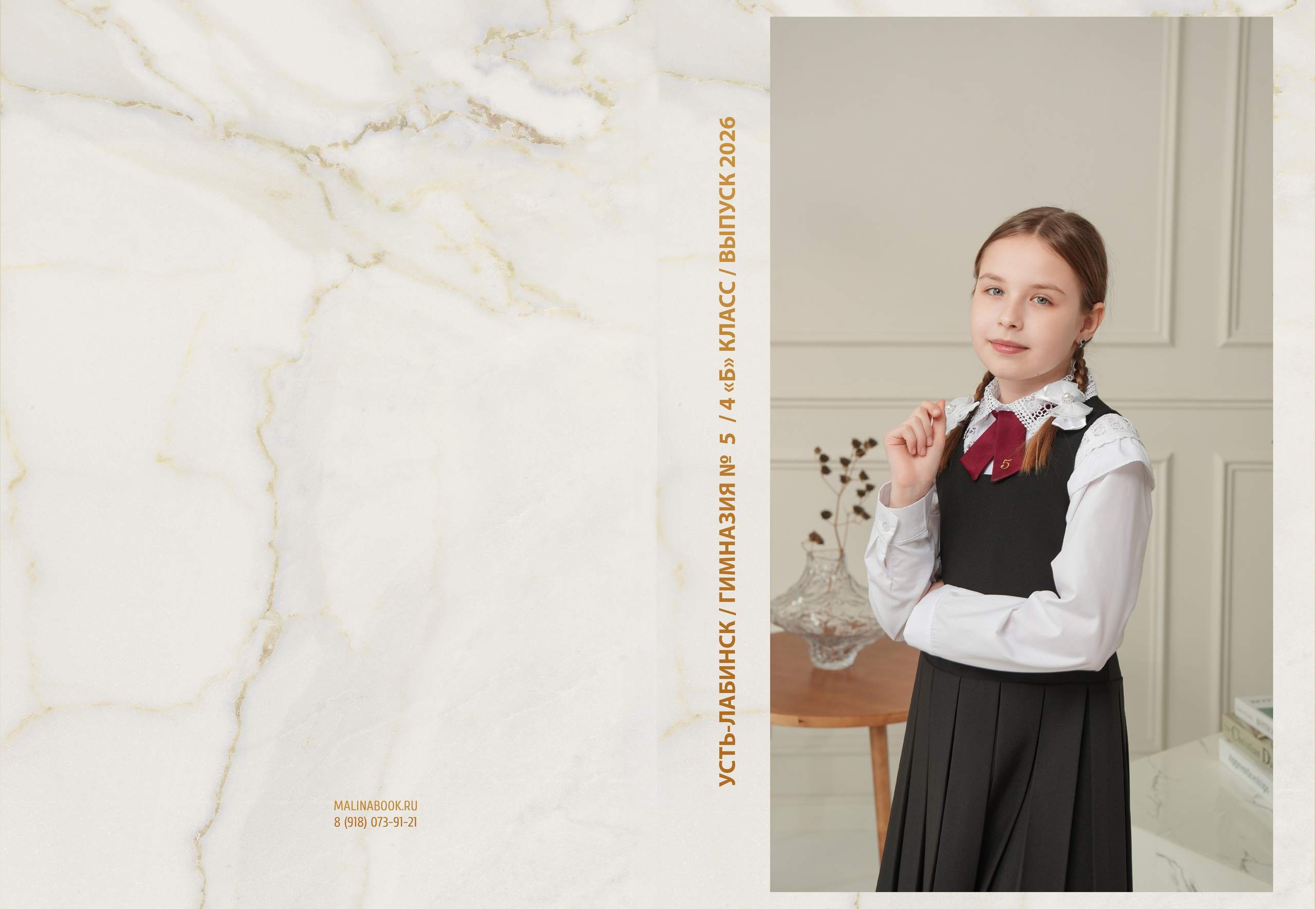 ГИМНАЗИЯ 5 4 Б. Красивый выпускной альбом в Краснодаре