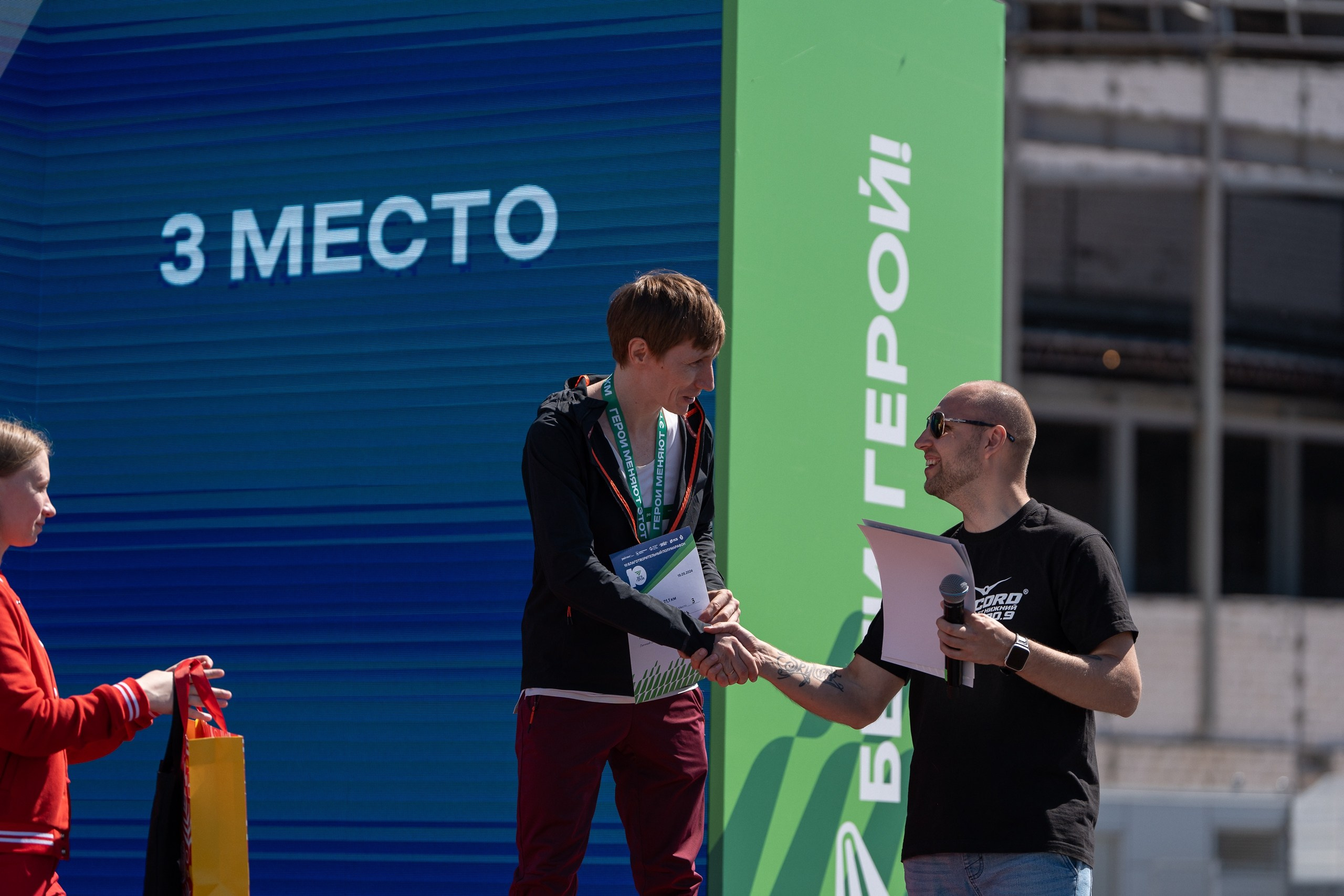 Беги Герой 2024. Sunnyman