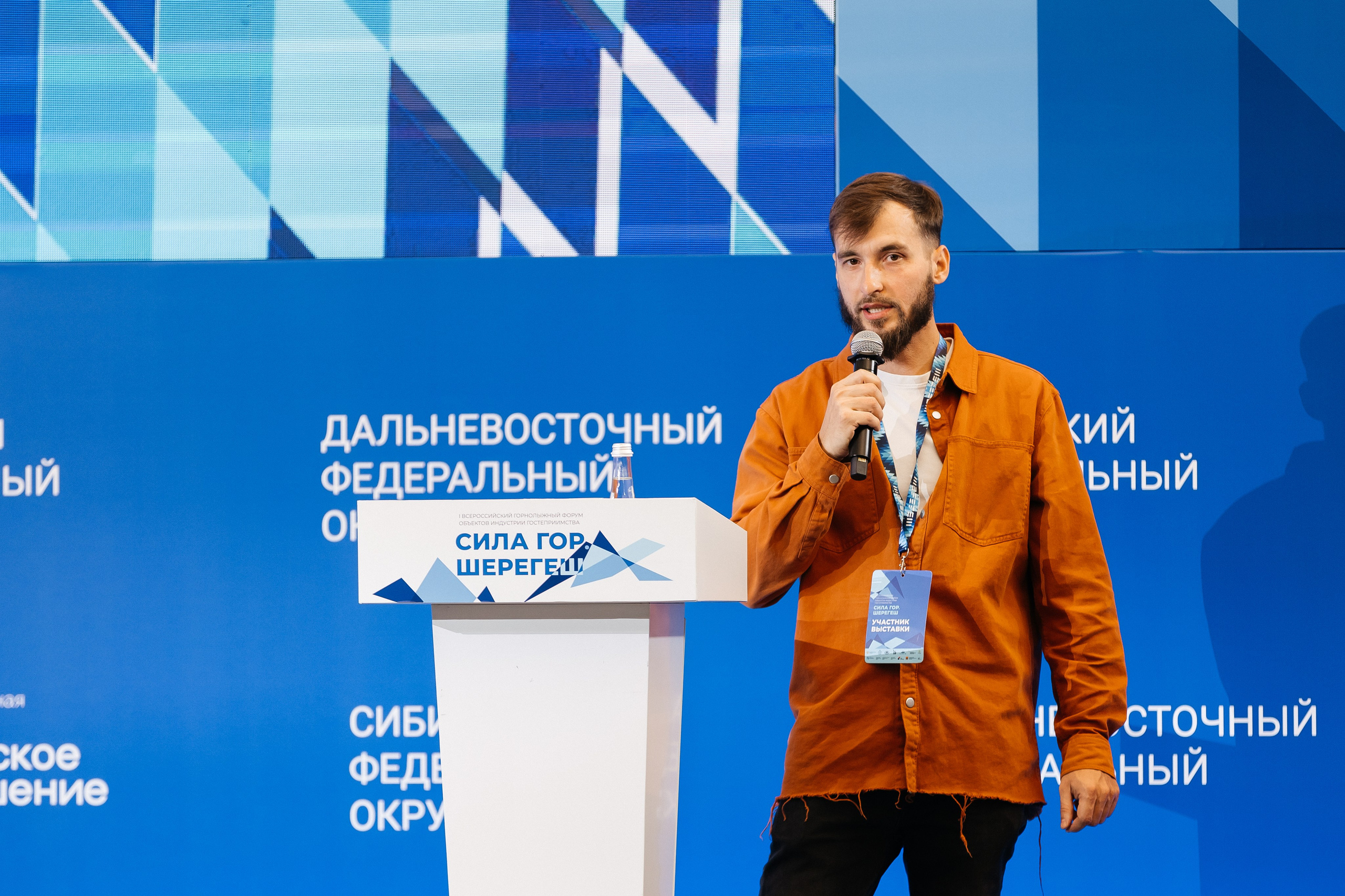 II Всероссийский горнолыжный форум «Сила гор. Шерегеш». Фотограф Кемерово | Сергей