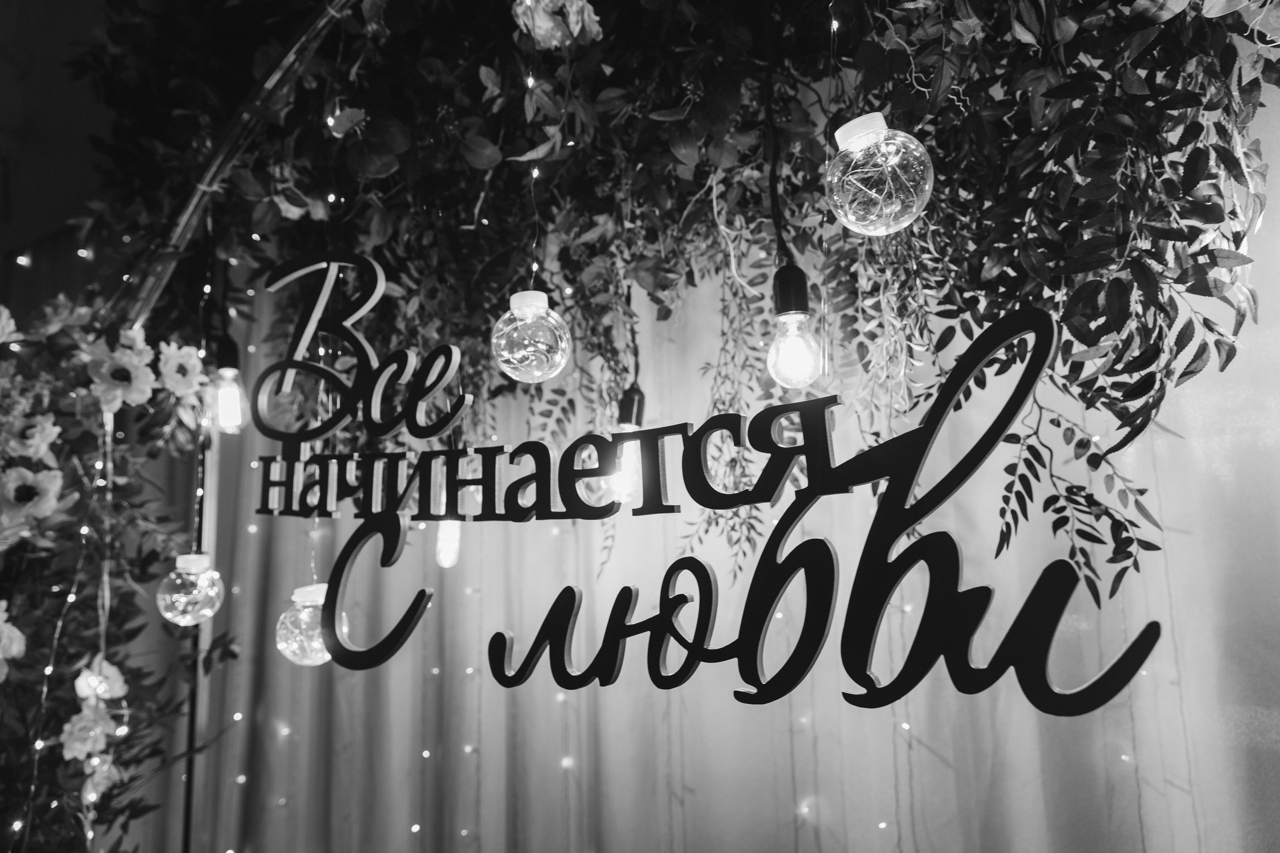 Анастасия и Иван. Свадебный и репортажный фотограф Евгений Петров