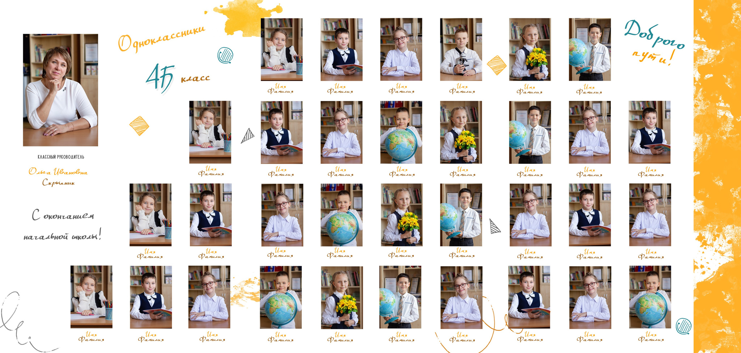 Трюмо «НАСТРОЕНИЕ» для начальной школы. Семейный и детский фотограф в г. Севастополь Екатерина Солдатова