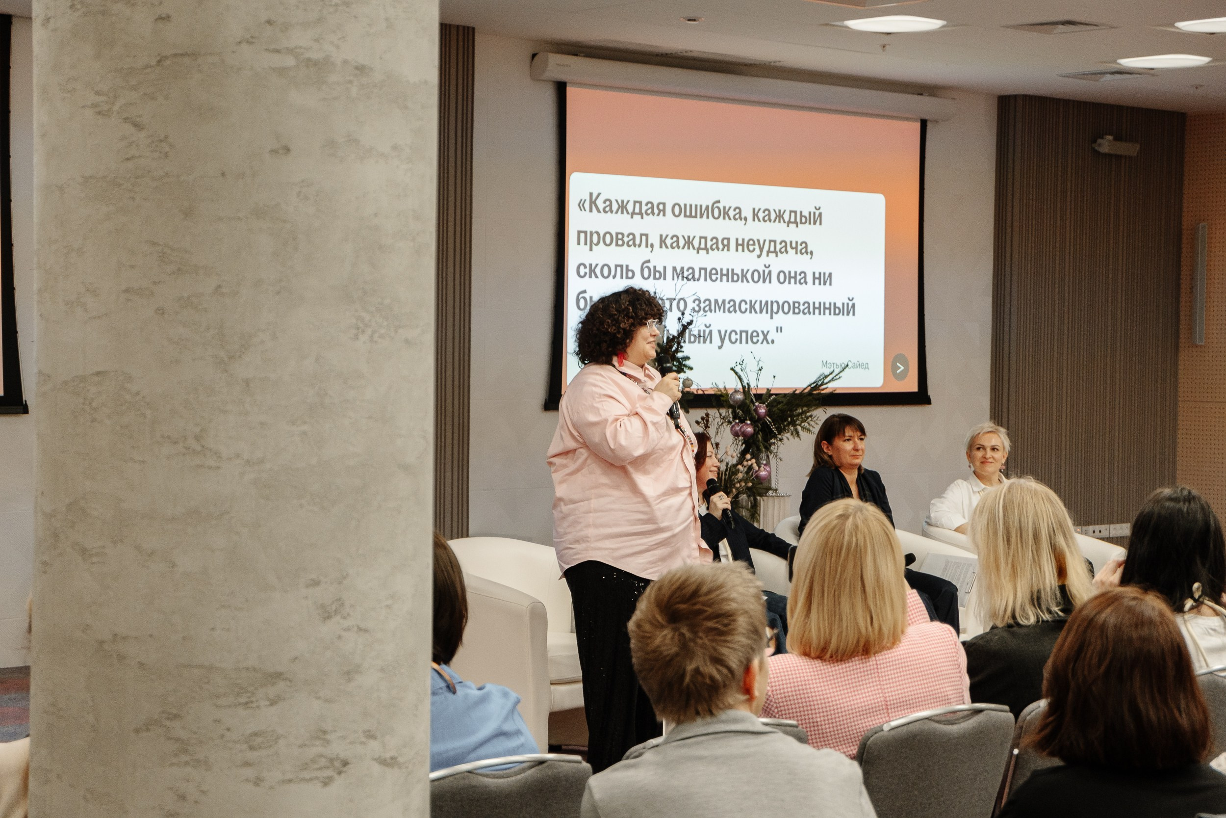 Конференция HH.ru