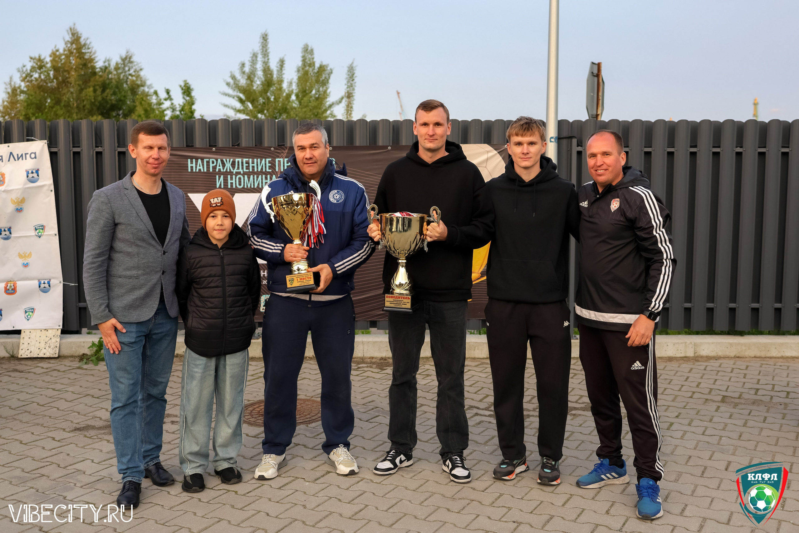 ПОДВЕДЕНИЕ ИТОГОВ ЧЕМПИОНАТА КЛФЛ. VIBECITY.RU Вайб Сити Ру Фоторепортажи Фотоотчеты Калининград