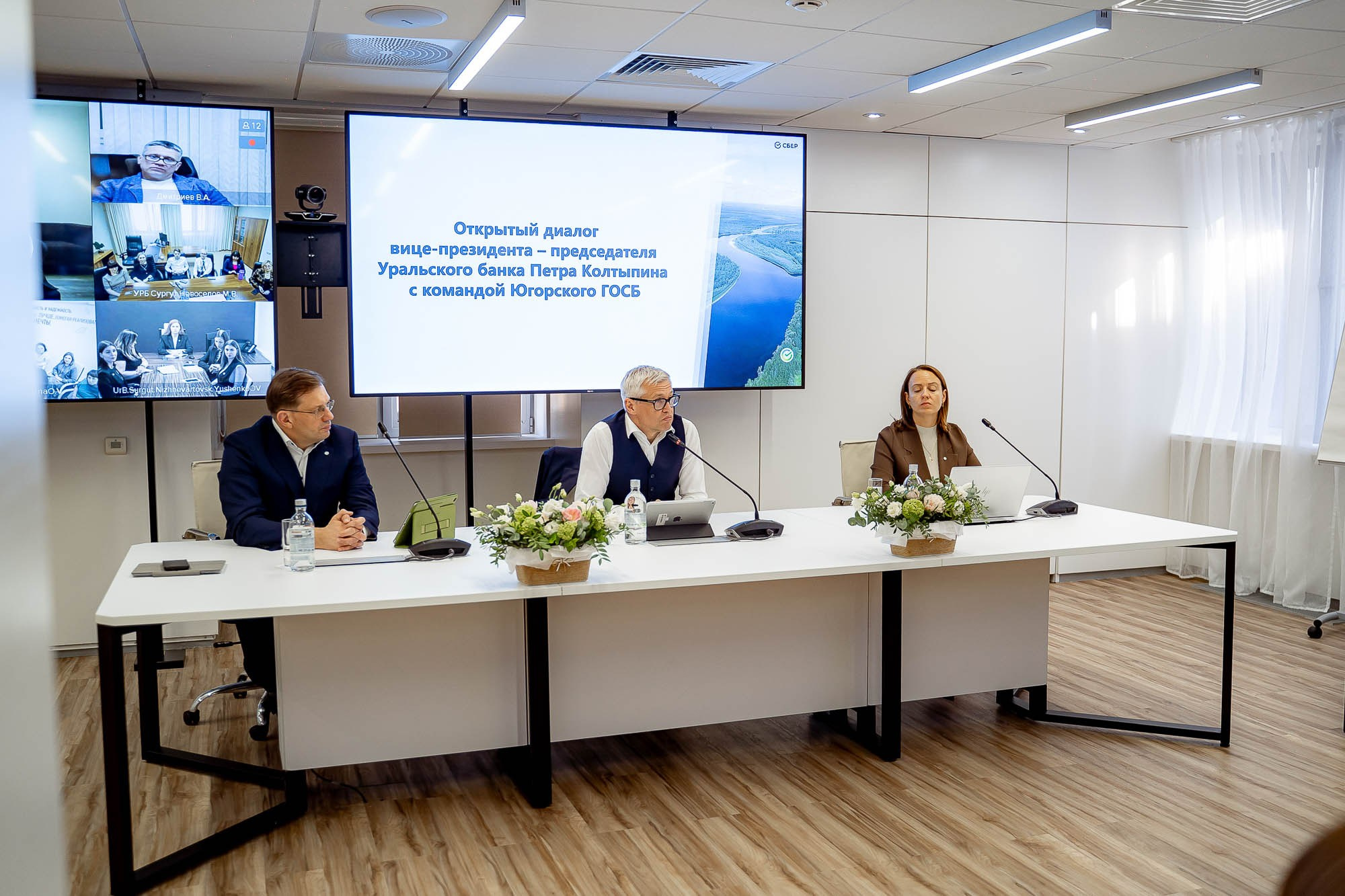 Сбер. Открытый диалог. Сергей Кошкин. Репортажная и ивент-фотография в Сургуте