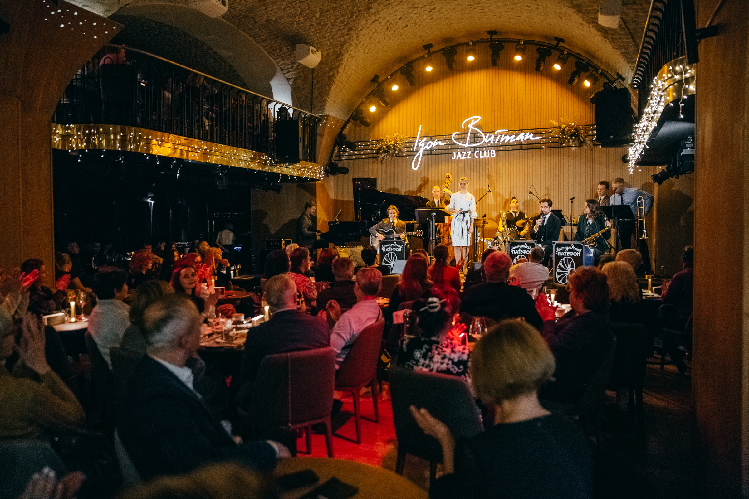 ЛЕНИНГРАДСКИЙ ПАТЕФОН. Портретный, танцевальный и концертный фотограф Ира Палкина