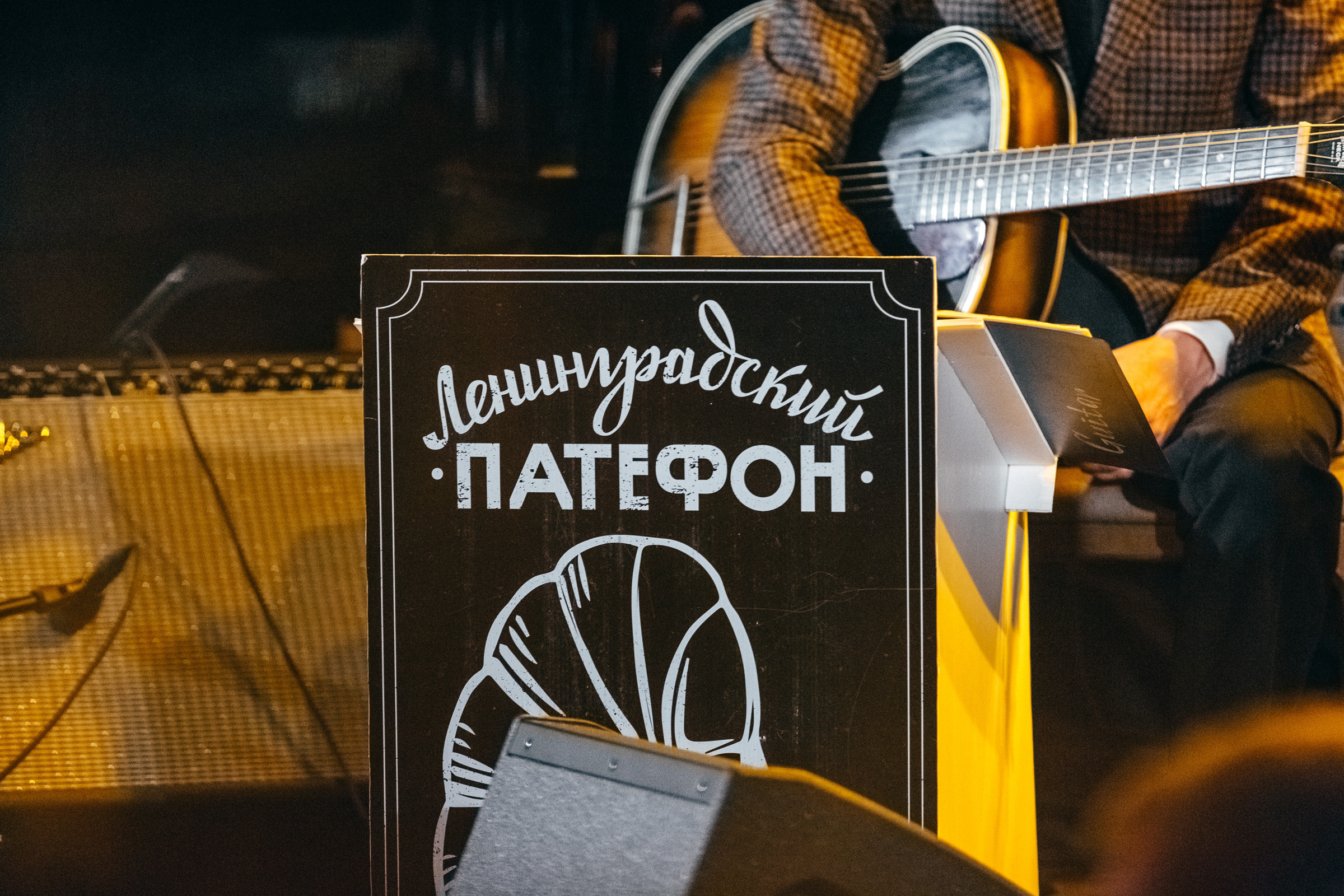 ЛЕНИНГРАДСКИЙ ПАТЕФОН. Портретный, танцевальный и концертный фотограф Ира Палкина