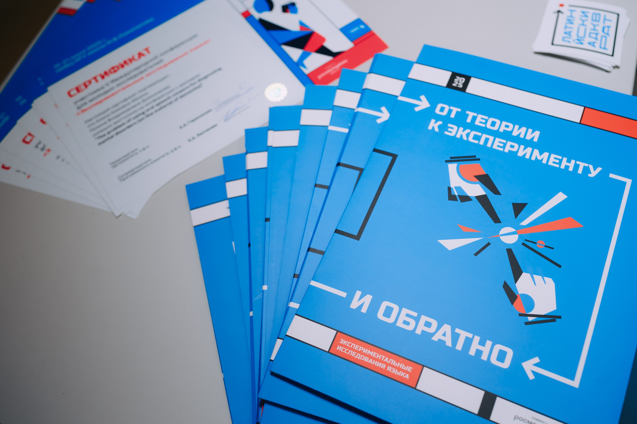 Эксп Линг. Komonev