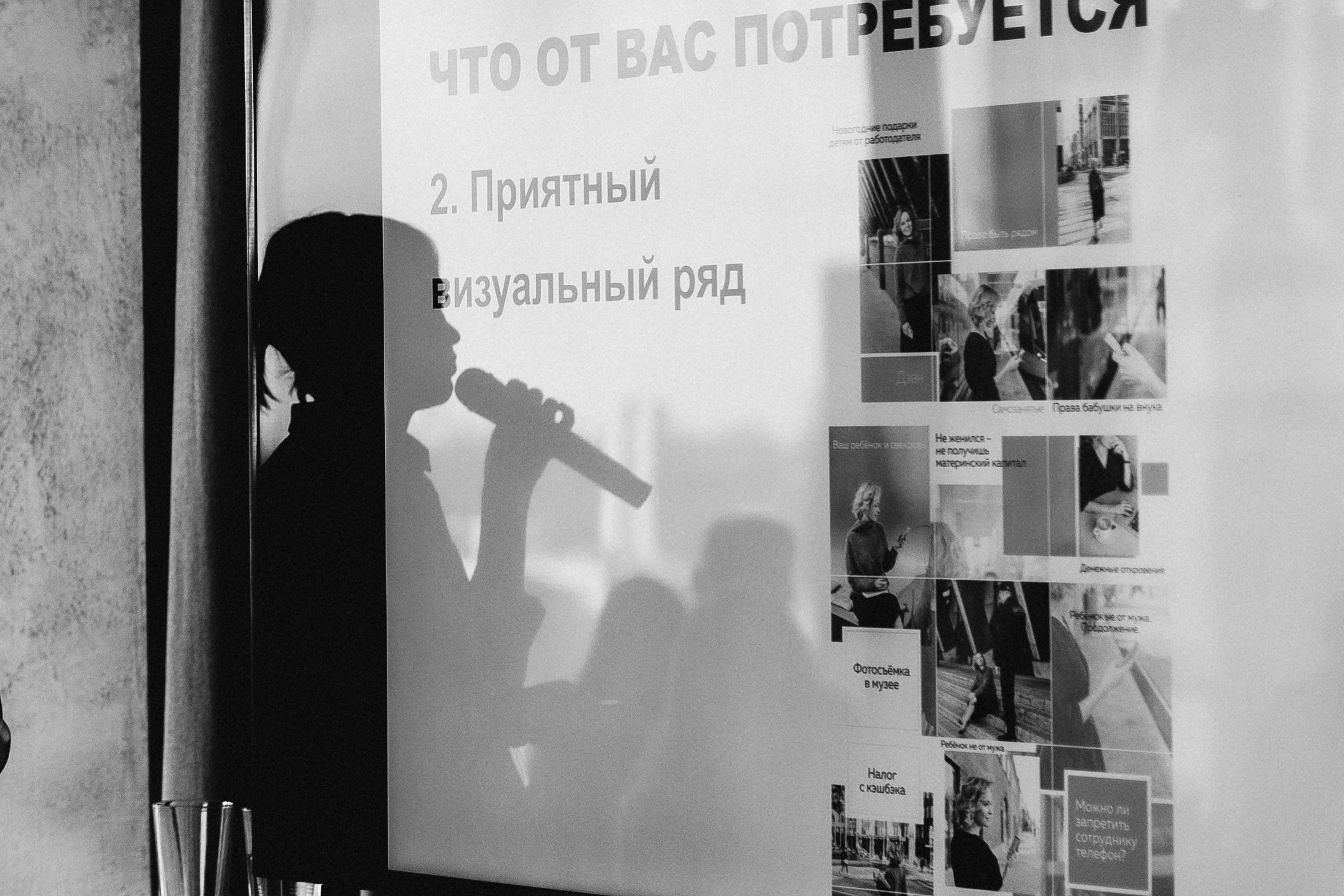 Мероприятие в Москва сити. Женский и контент фотограф в Москве