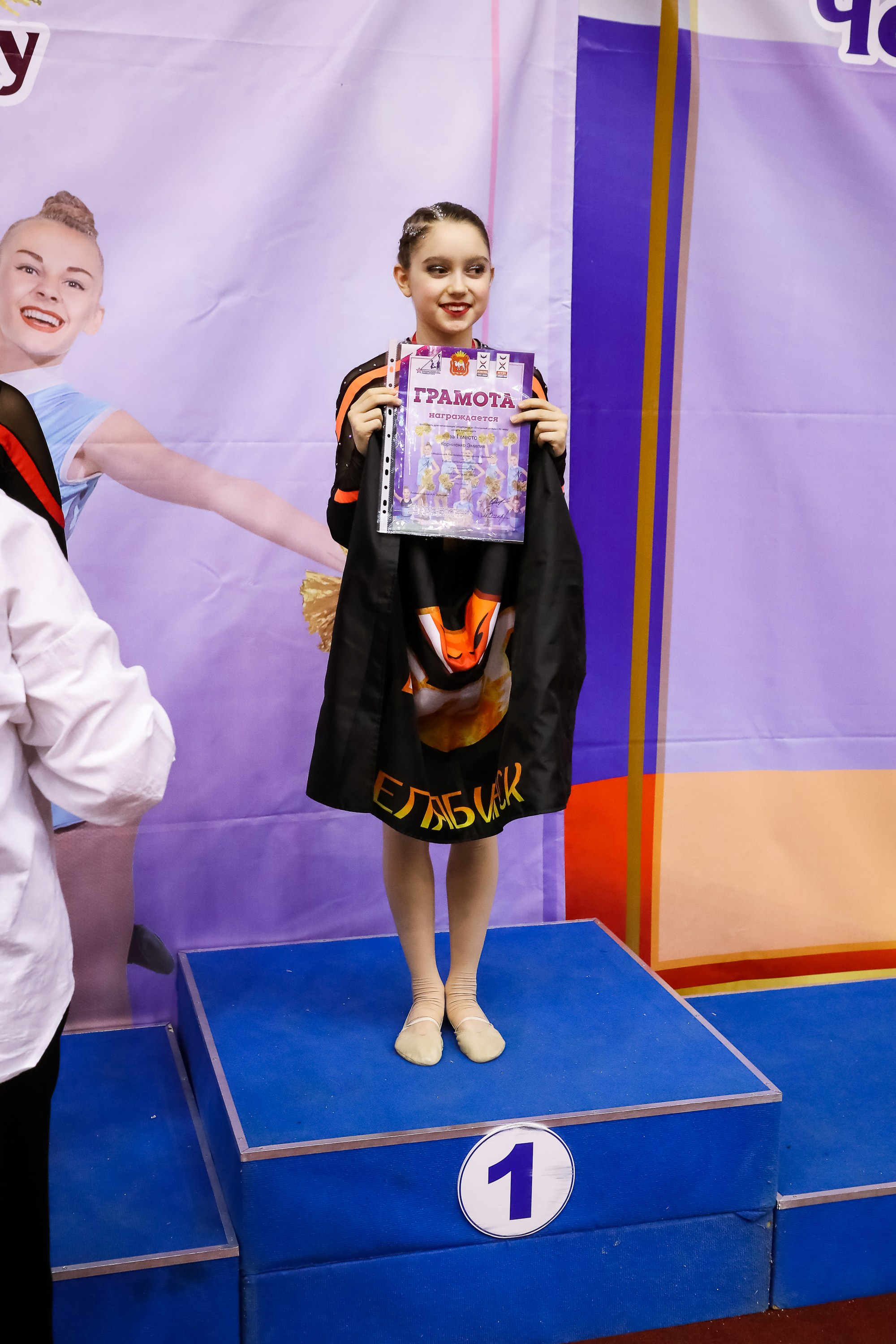 ЧЕМПИОНАТ И ПЕРВЕНСТВО ЧЕЛЯБИНСКОЙ ОБЛАСТИ ПО ЧИР СПОРТУ — 2023 г