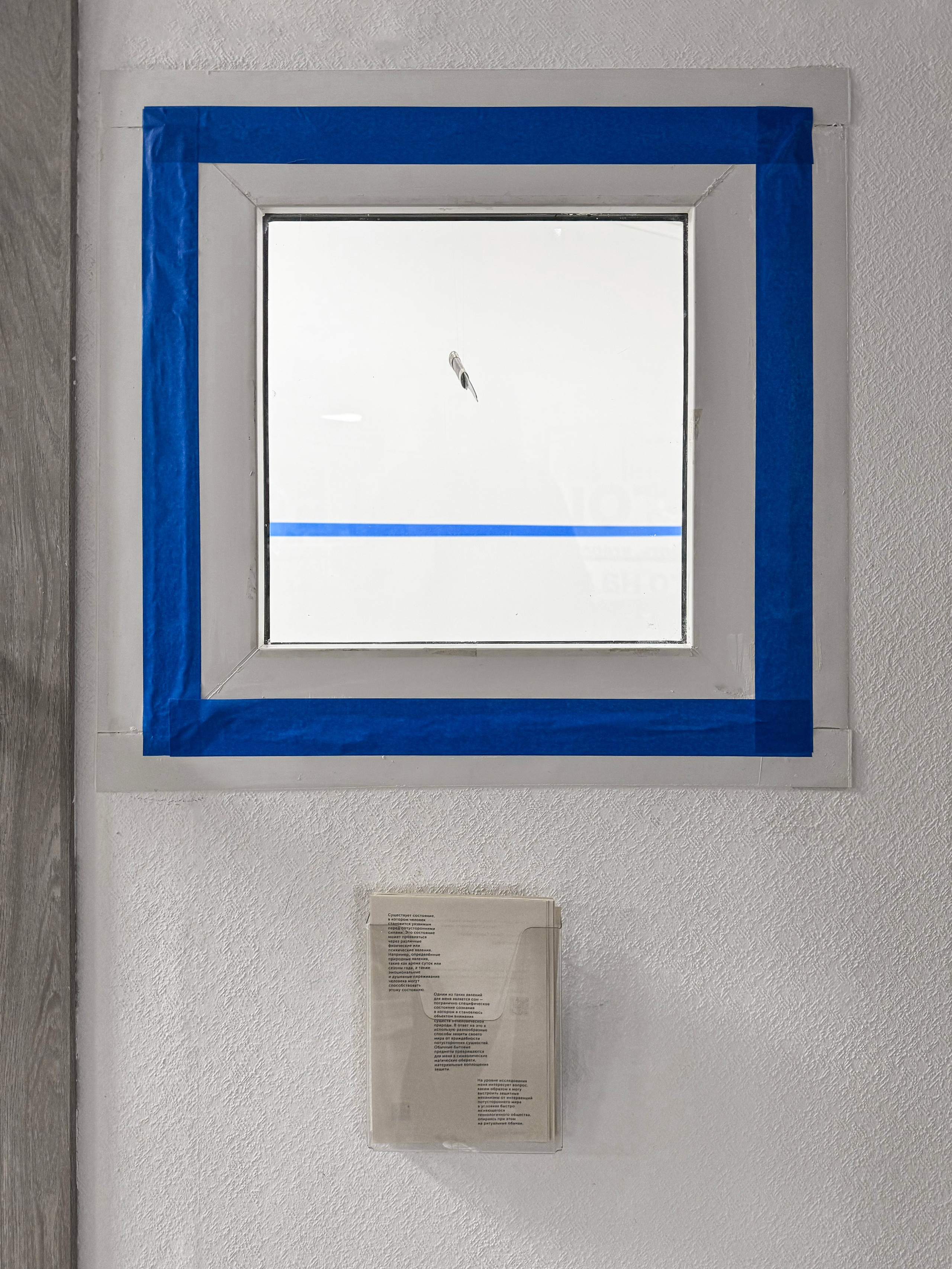 Вторая линия защиты от интервенций потустороннего мира. KRUS group