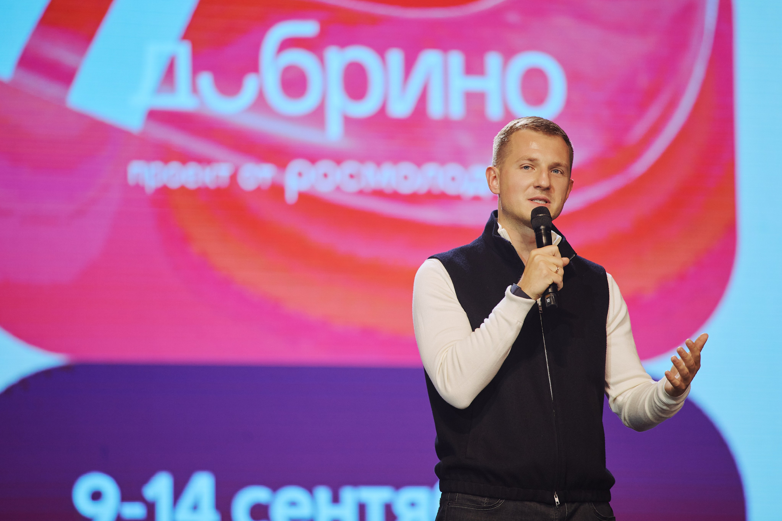 Всероссийский форум развития гражданского общества «Добрино» 2025. Фотограф в Челябинске — Дмитрий Носов