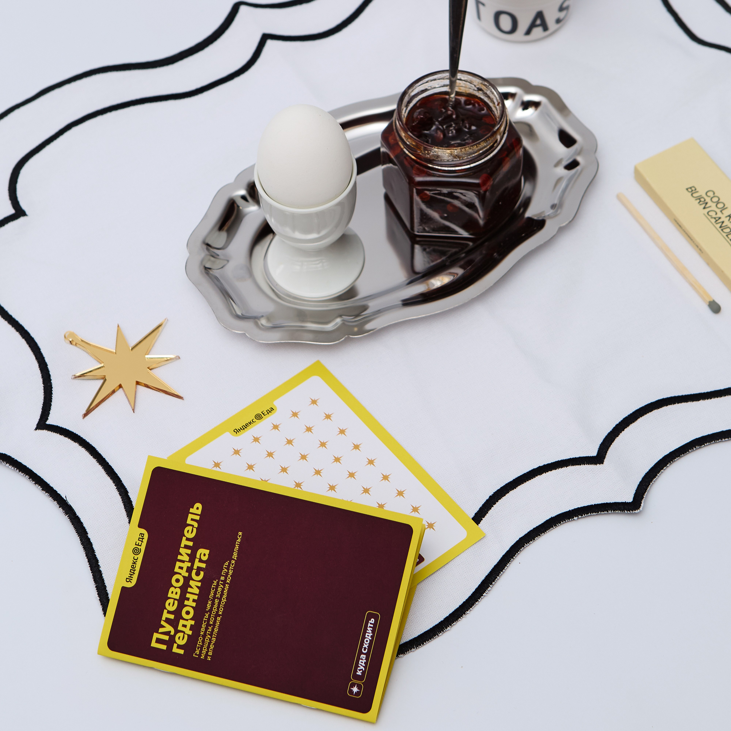 Yandex Еда. Предметный фотограф Москва Глухарёва Оля