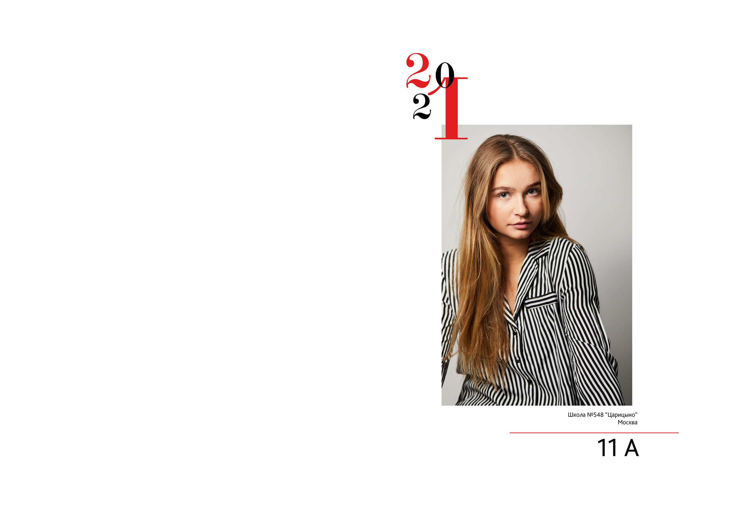 41. Фотограф Зезюлина Анна