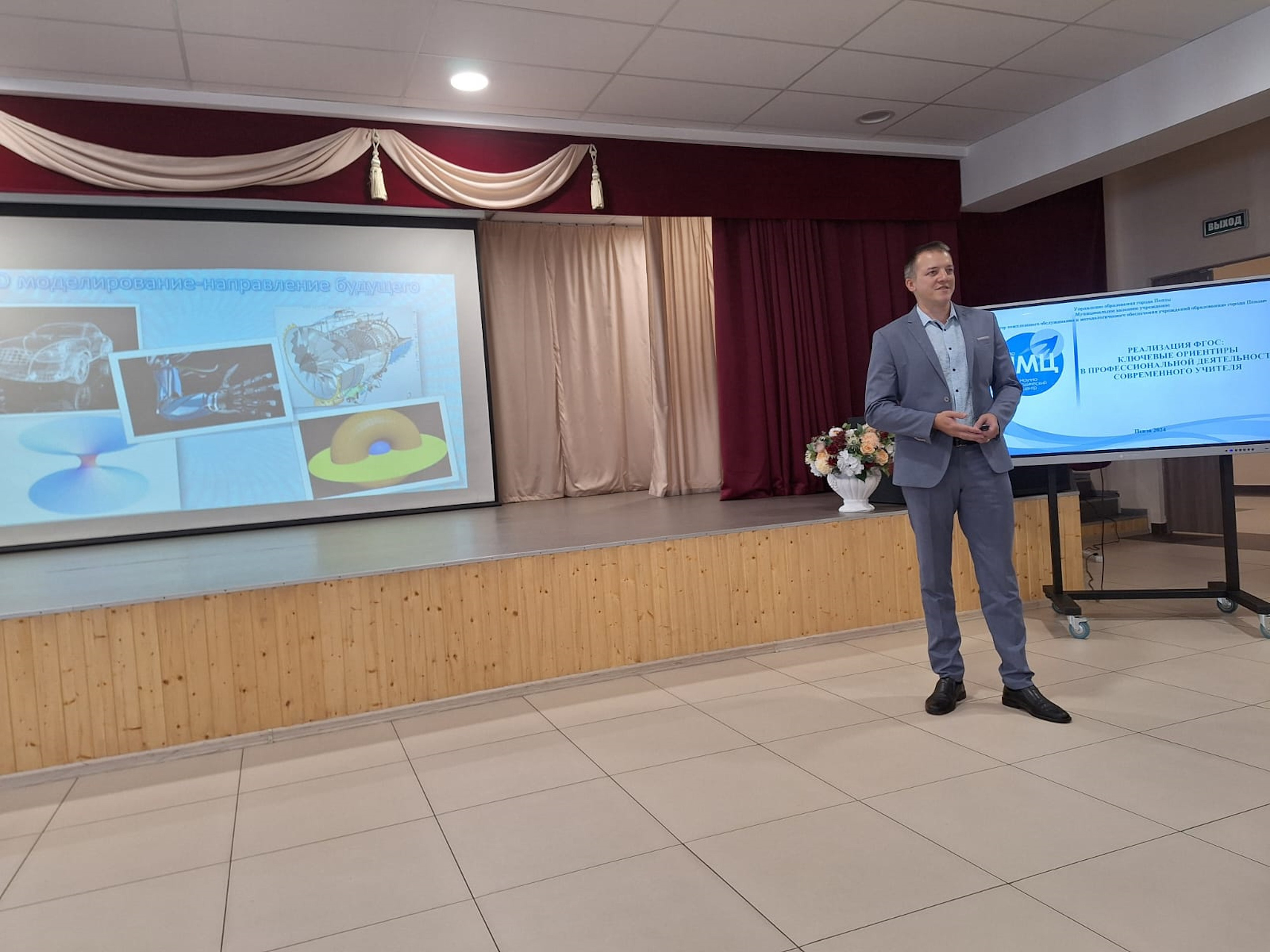 Зойкин Максим Валерьевич