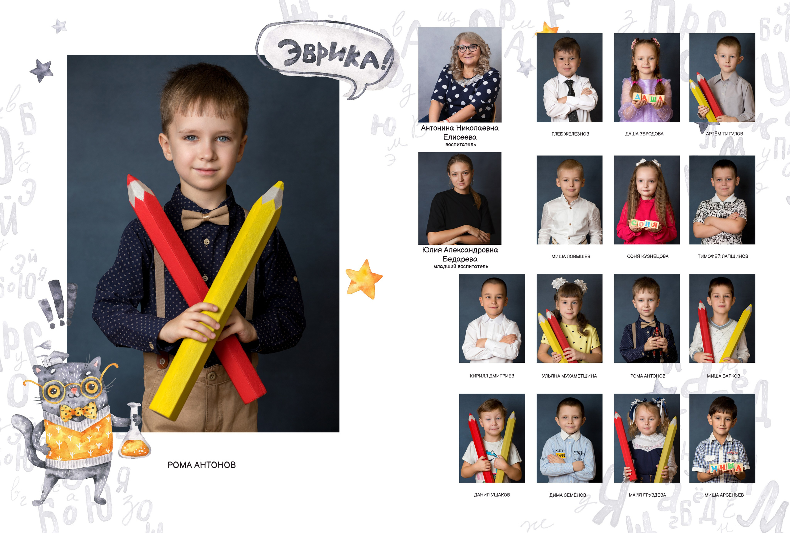 Альбом на 4 разворота детский сад. Выпускные альбомы, индивидуальные фотосессии в Костроме