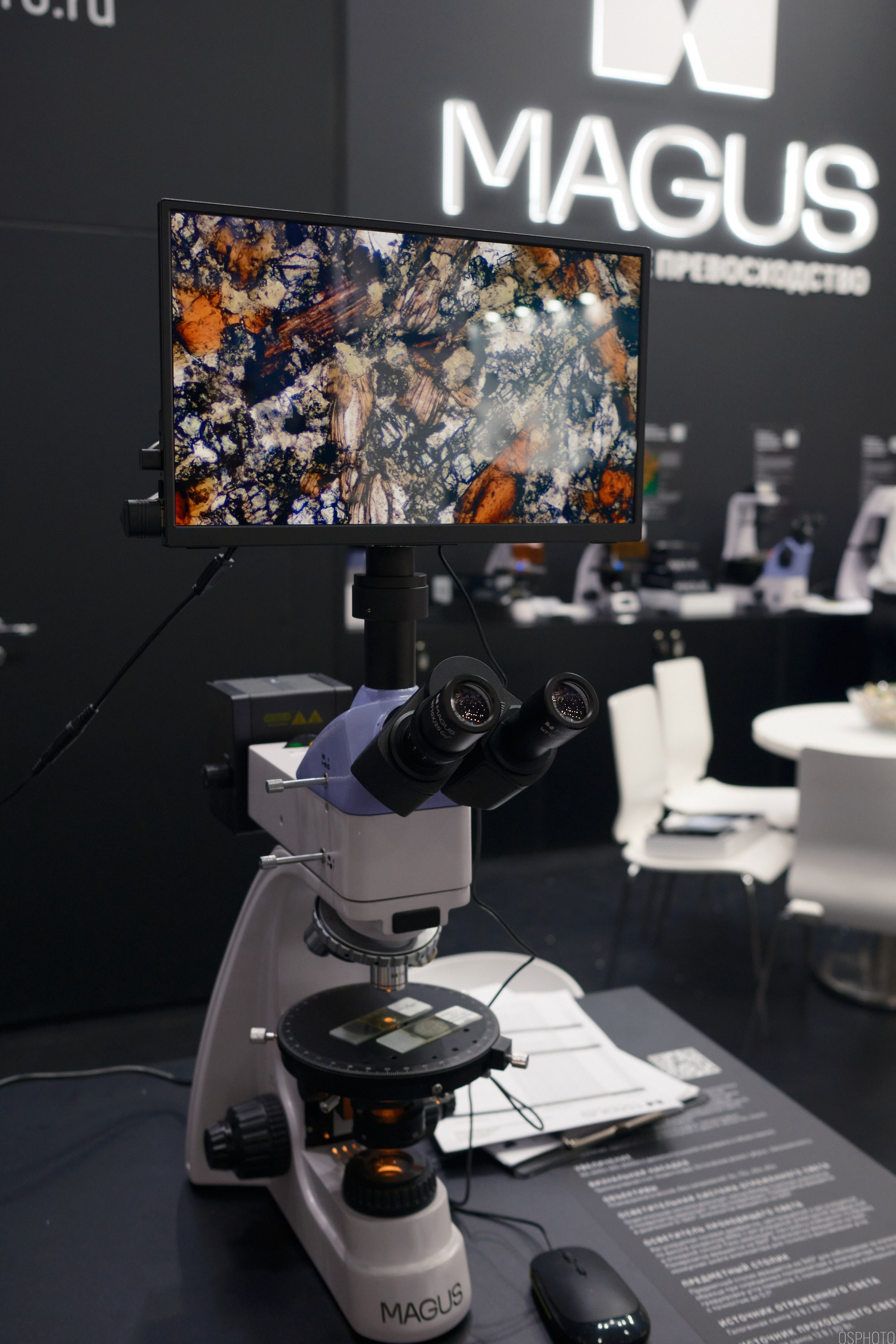 Аналитика Экспо | Крокус Экспо. OSPhoto