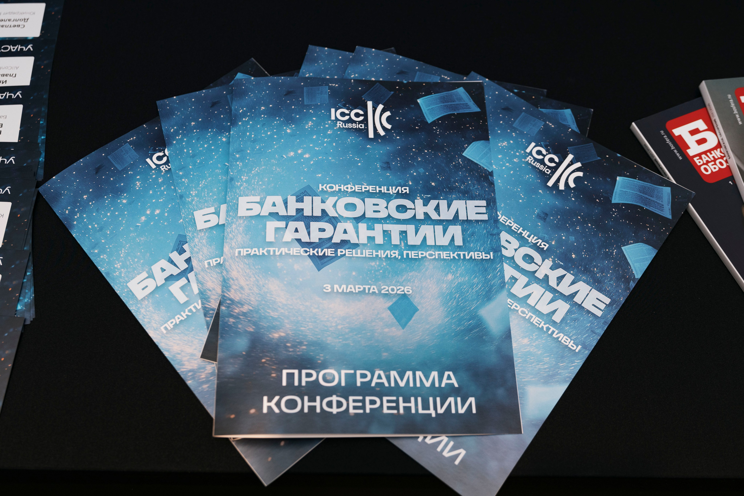 Конференция ICC Russia. Фотограф в Москве и Московской области