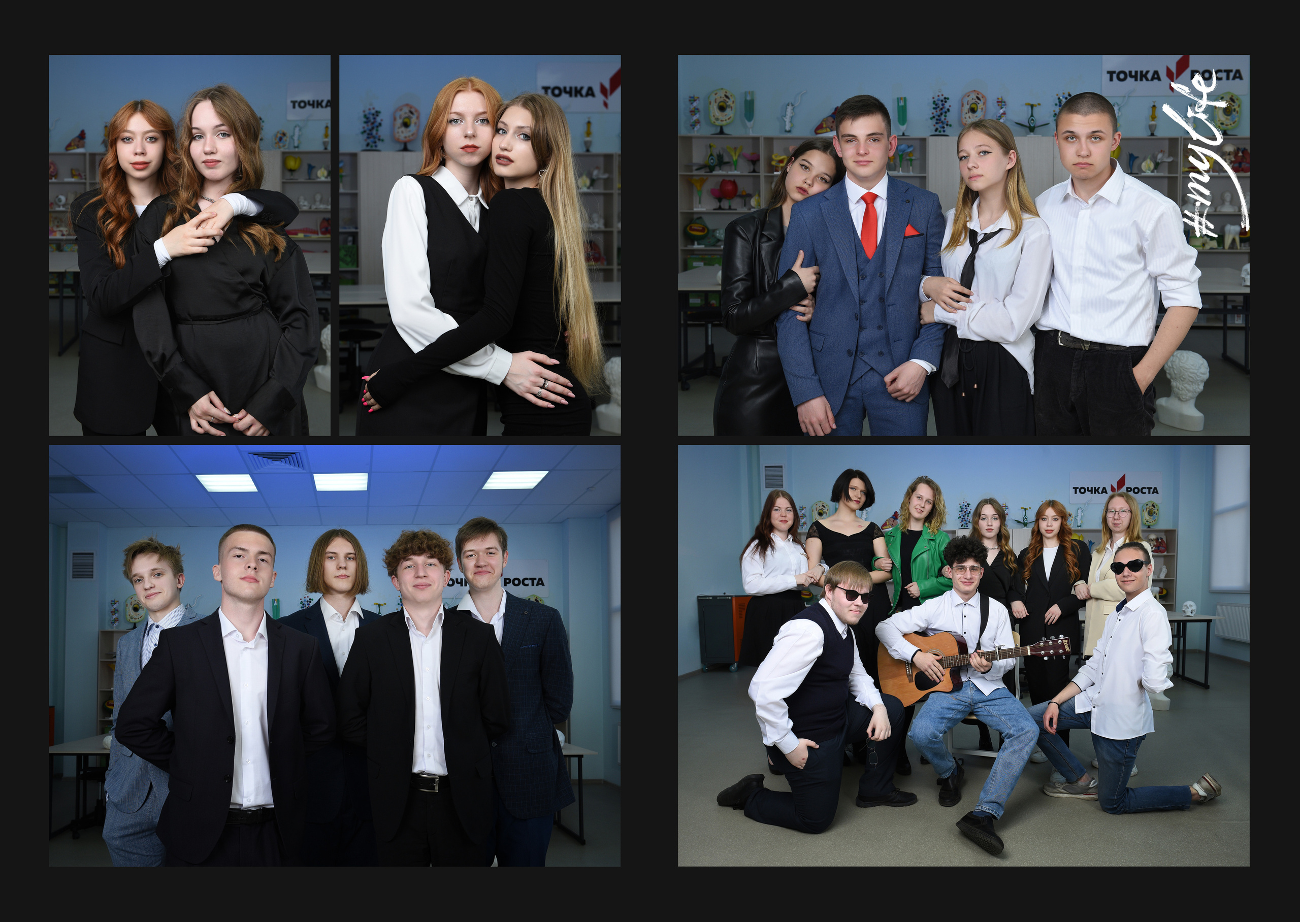 «Блэк». Выпускные альбомы в Кургане, Твой альбом, Книга