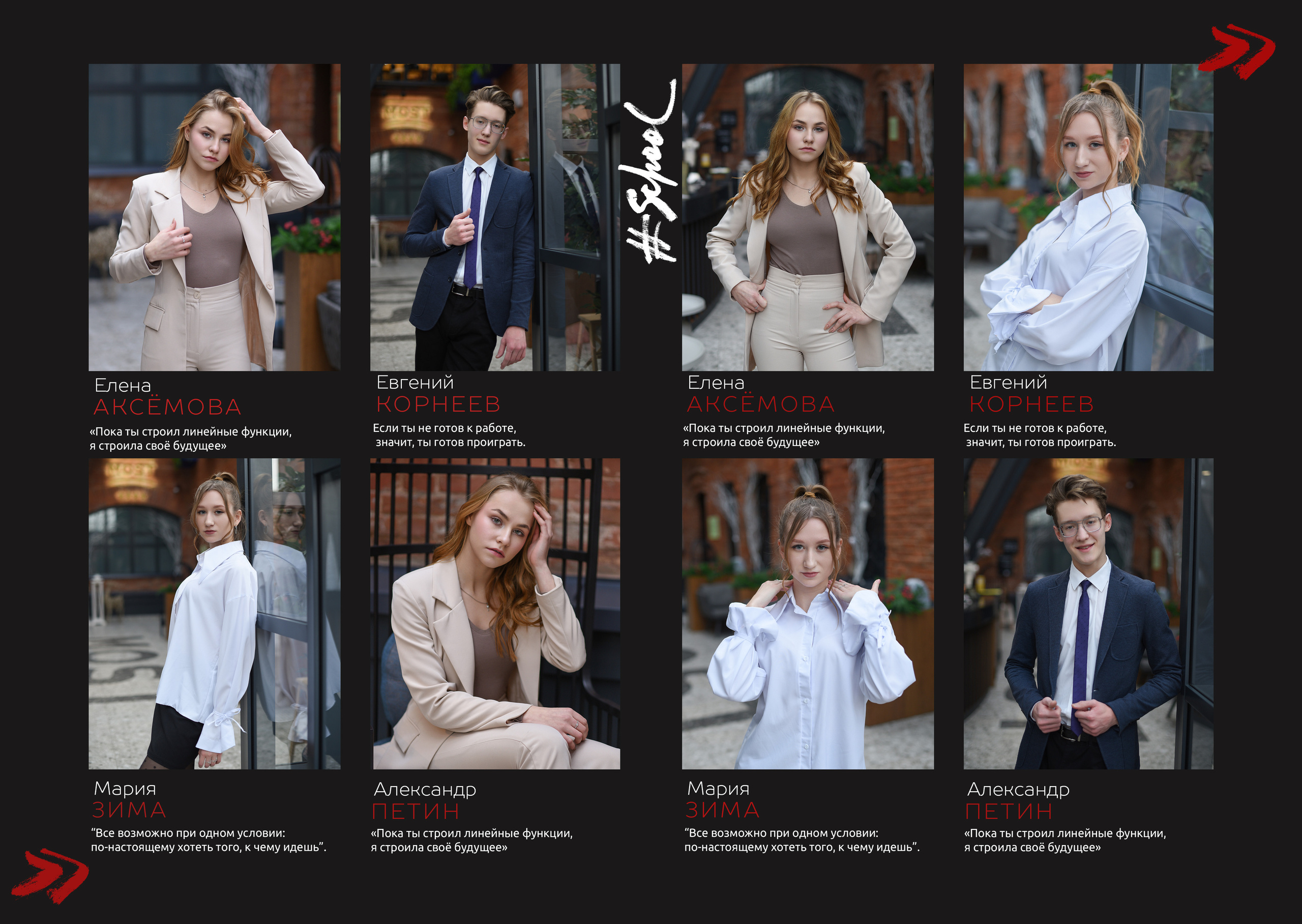 «Блэк». Выпускные альбомы в Кургане, Твой альбом, Книга