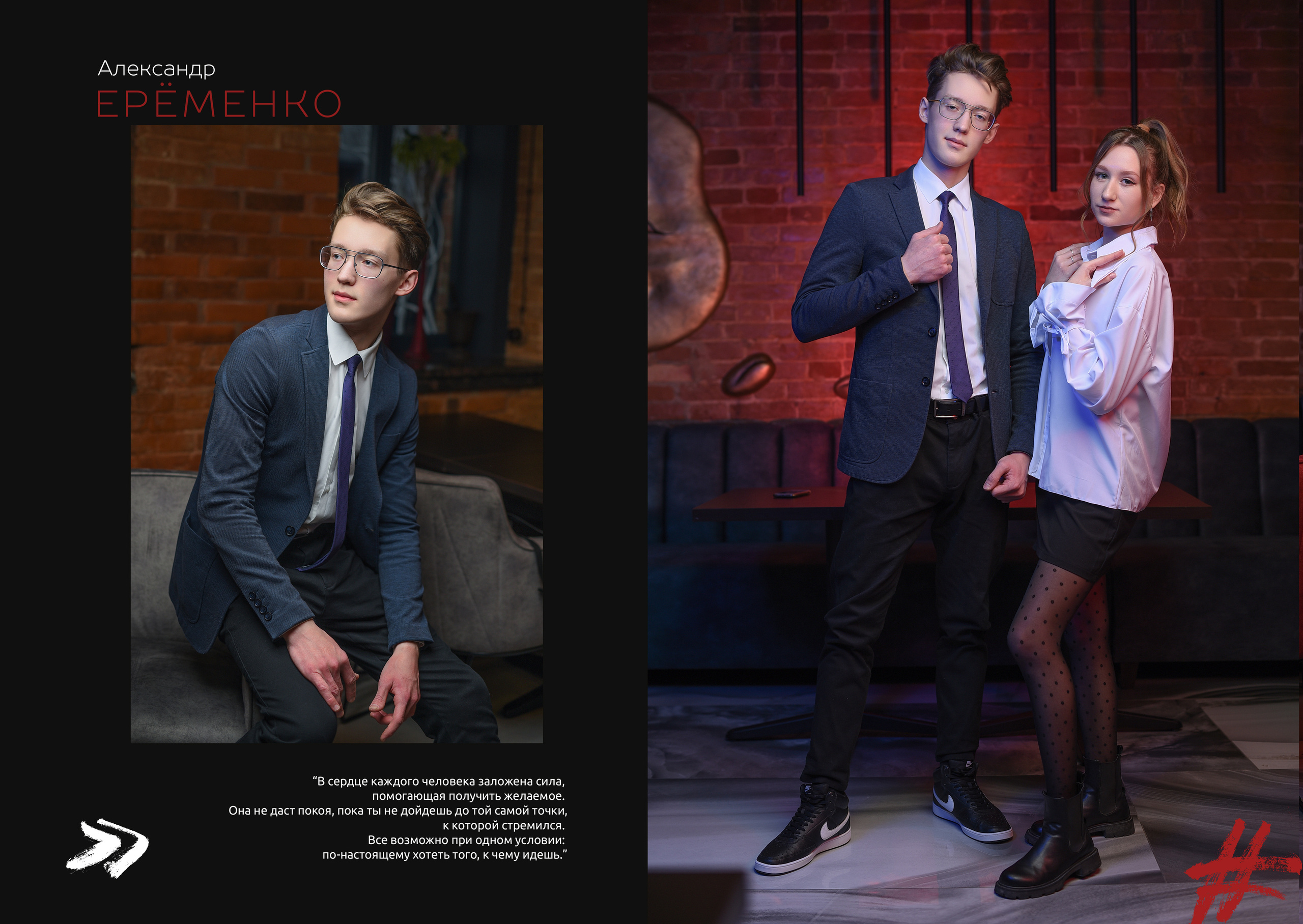 «Блэк». Выпускные альбомы в Кургане, Твой альбом, Книга