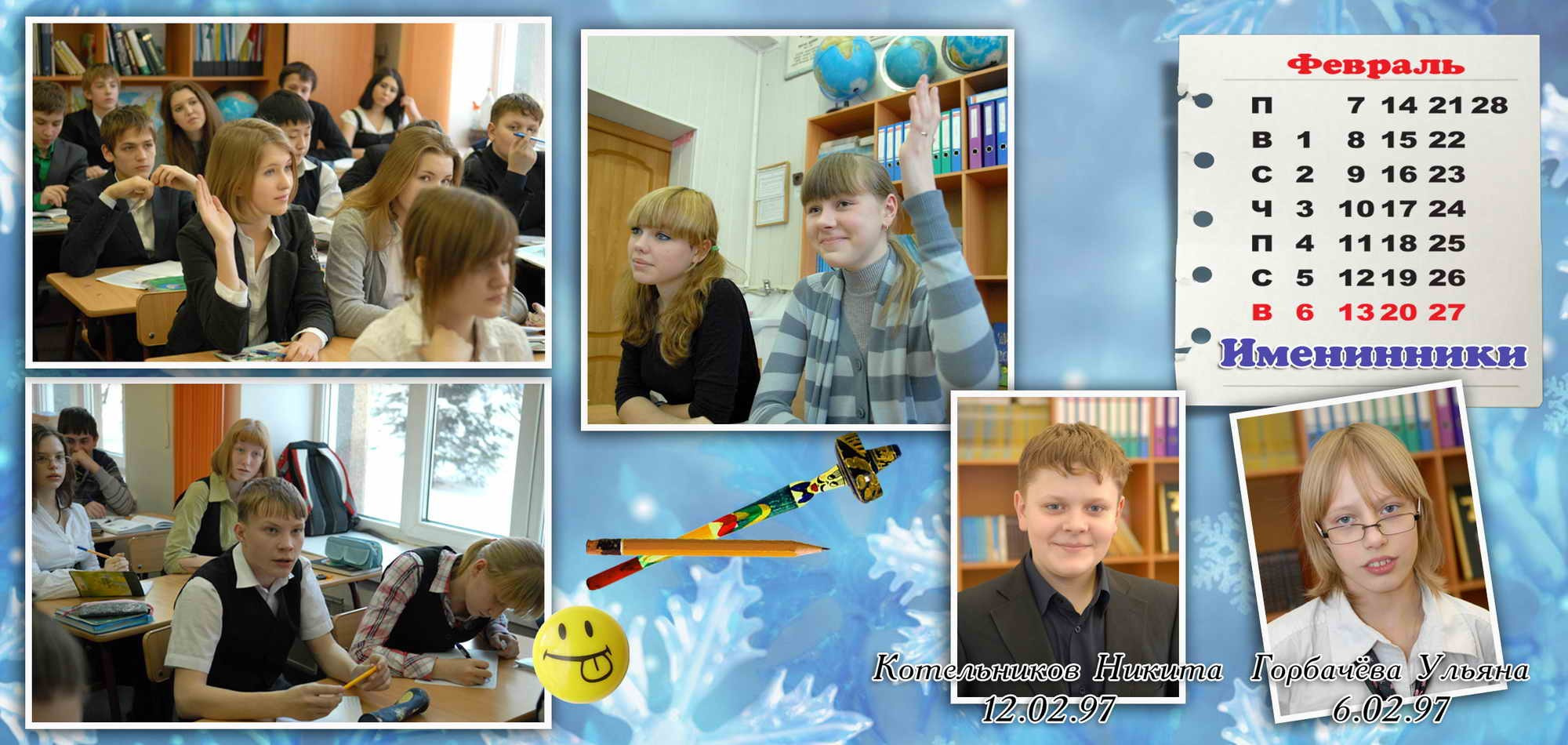 Настольный календарь. Дни рождения одноклассников. Репортажный и детский фотограф в Новосибирске
