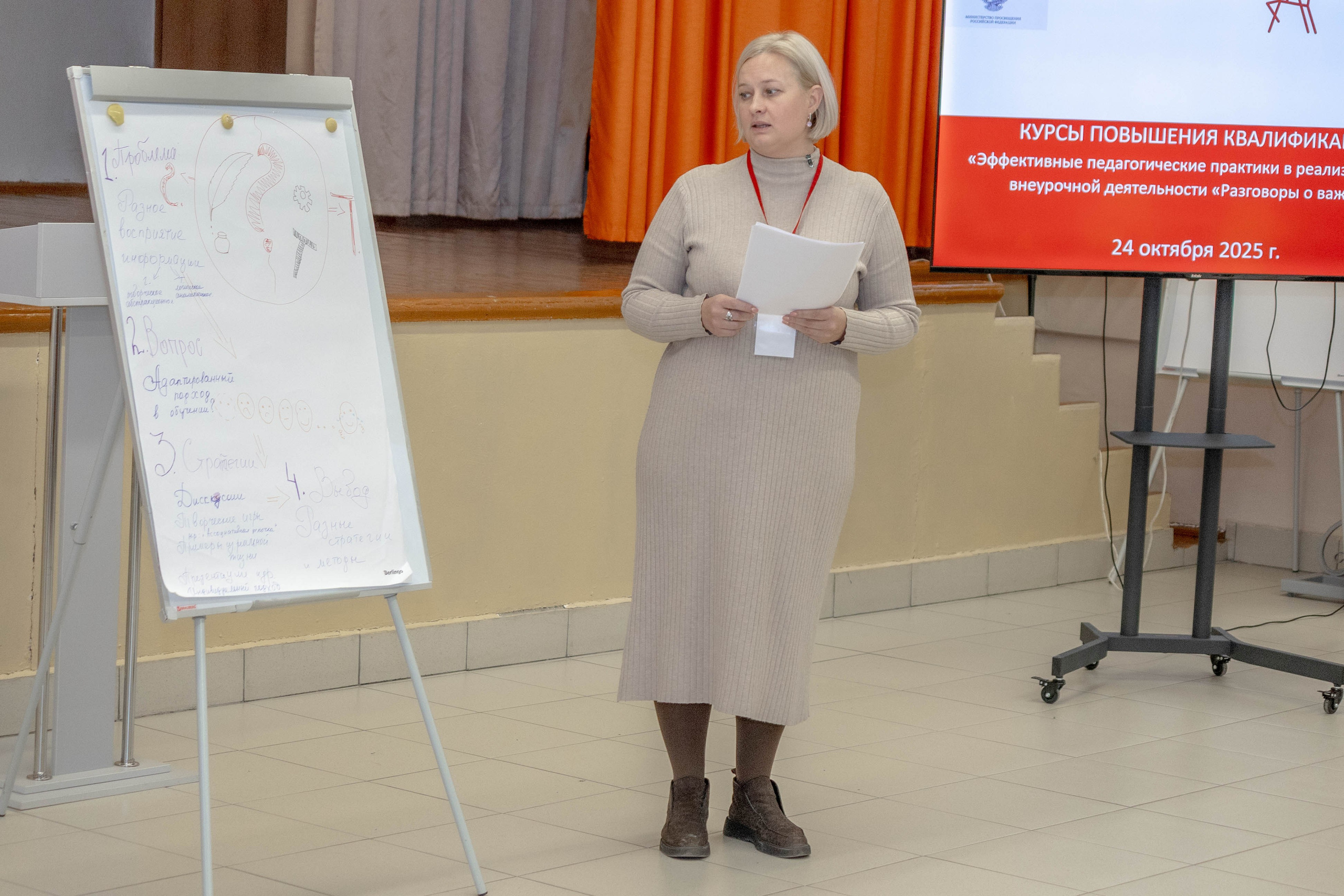 «Разговоры о важном» 24 октября 2025 г. Фотограф г. Чебоксары Николай Фадеев