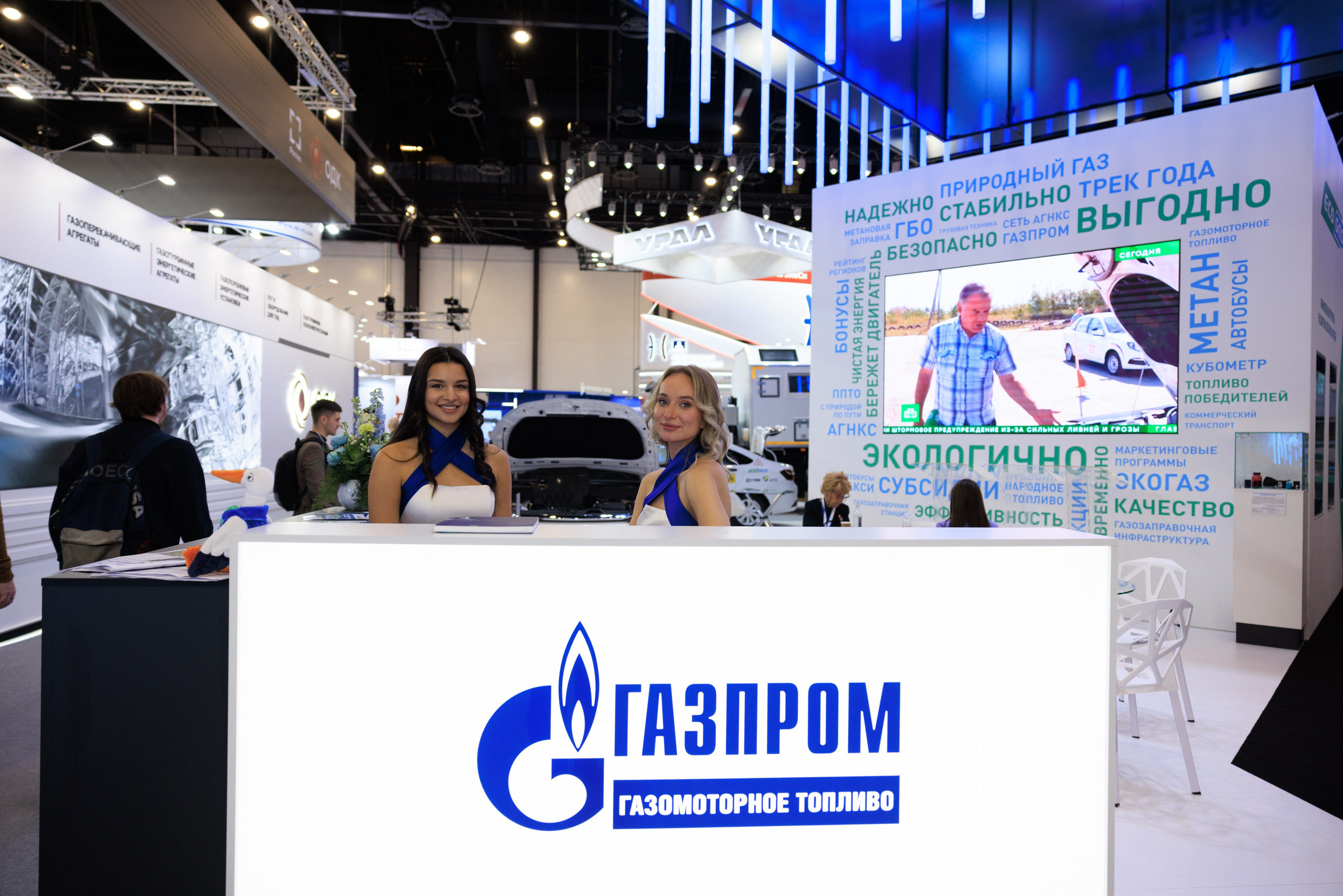 13 Газовый форум СПб. Фотограф Александр Заломаев