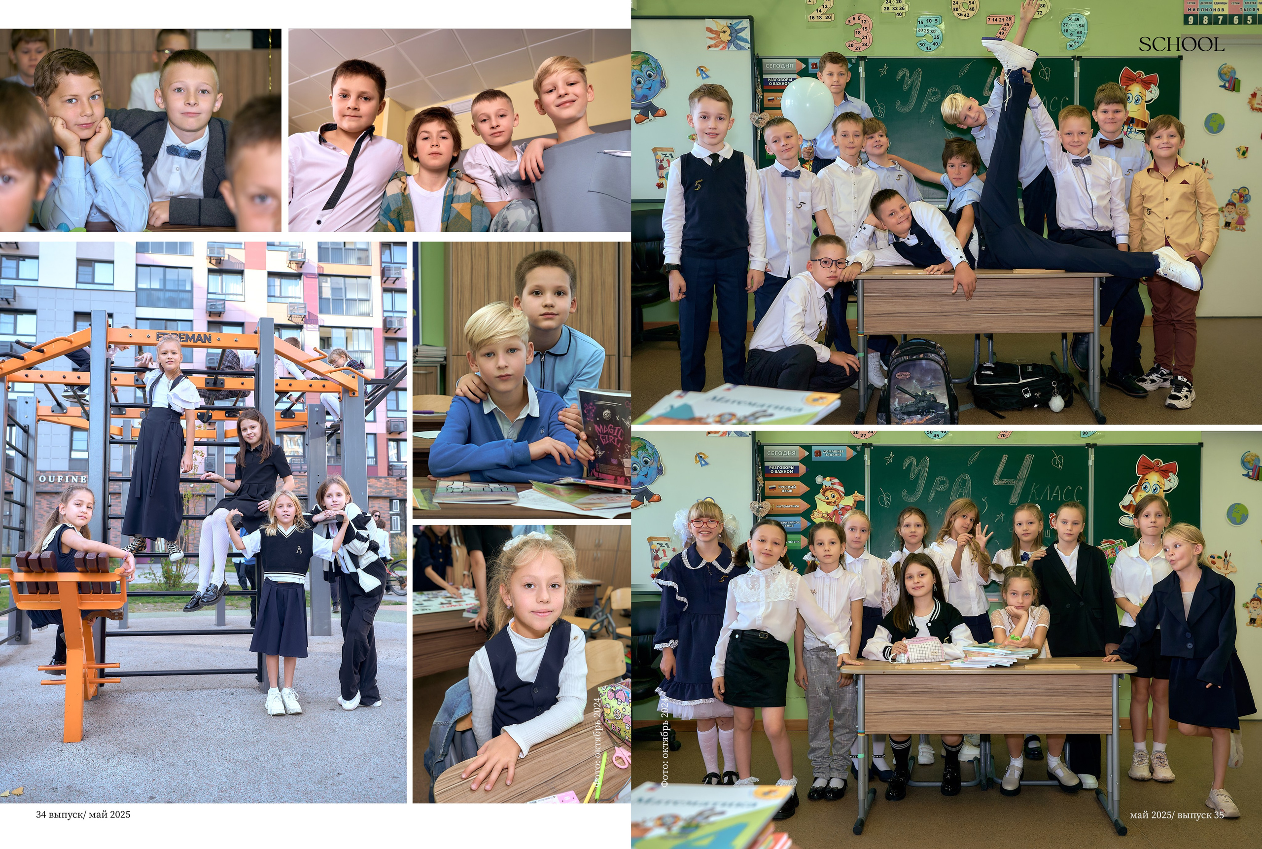 Модный журнал. Школьный и семейный фотограф, Одинцово