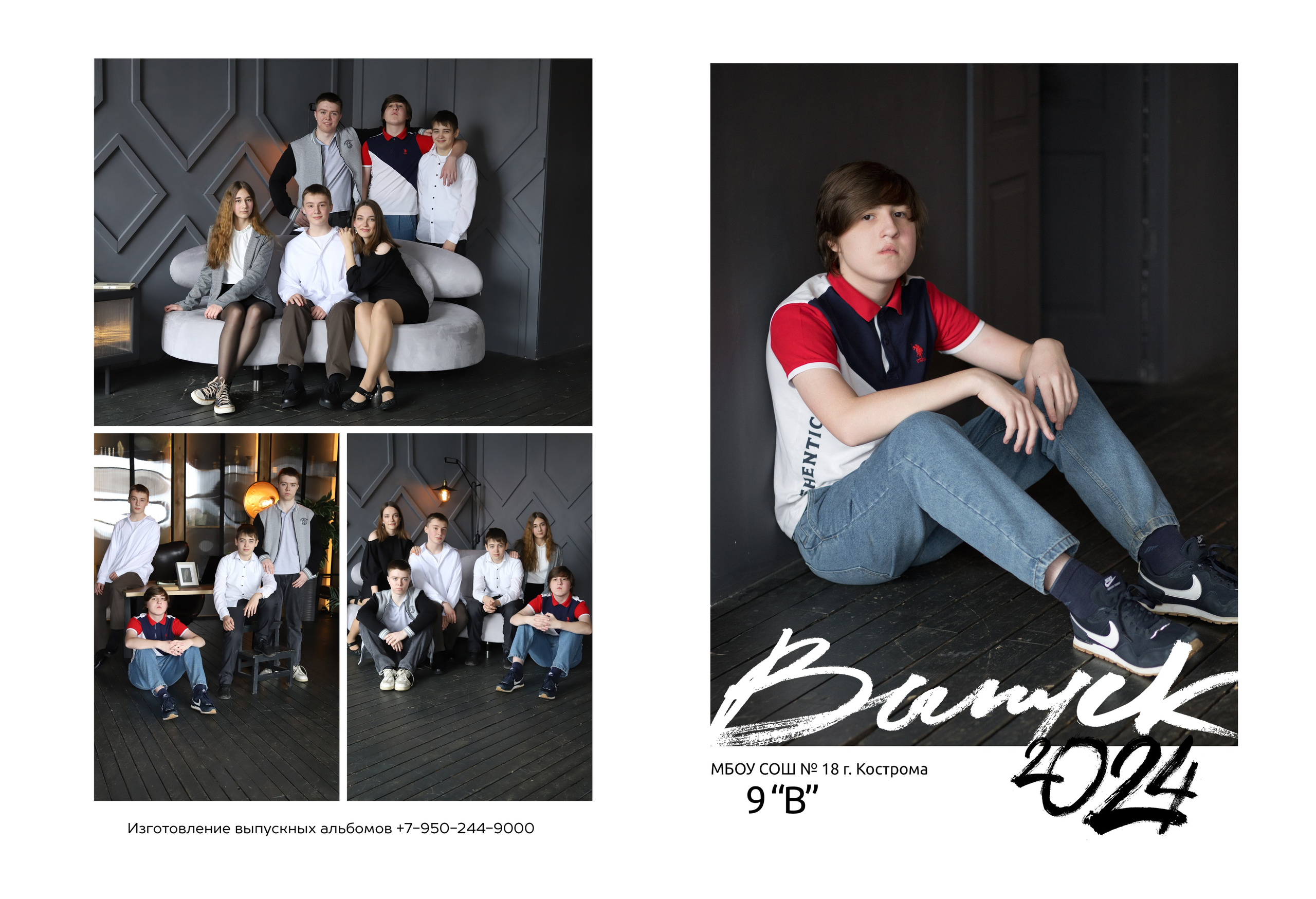 Планшет 9 класс. Выпускные альбомы, индивидуальные фотосессии в Костроме