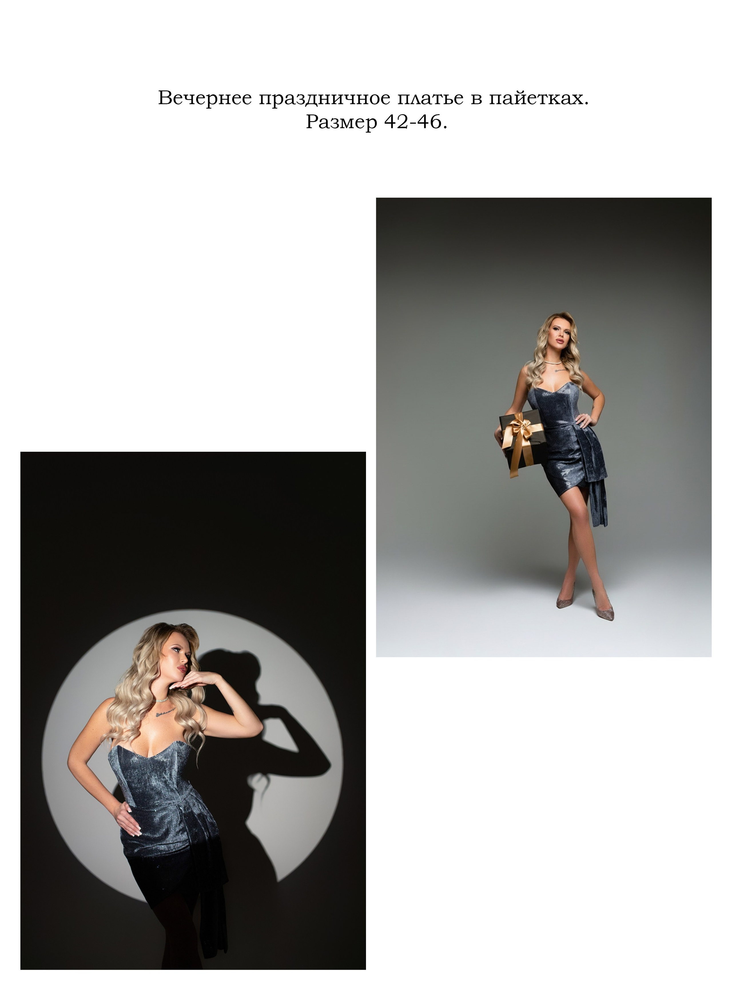 Прокат одежды. Ирина Болотова фотограф в стиле Vogue в городе Старый Оскол