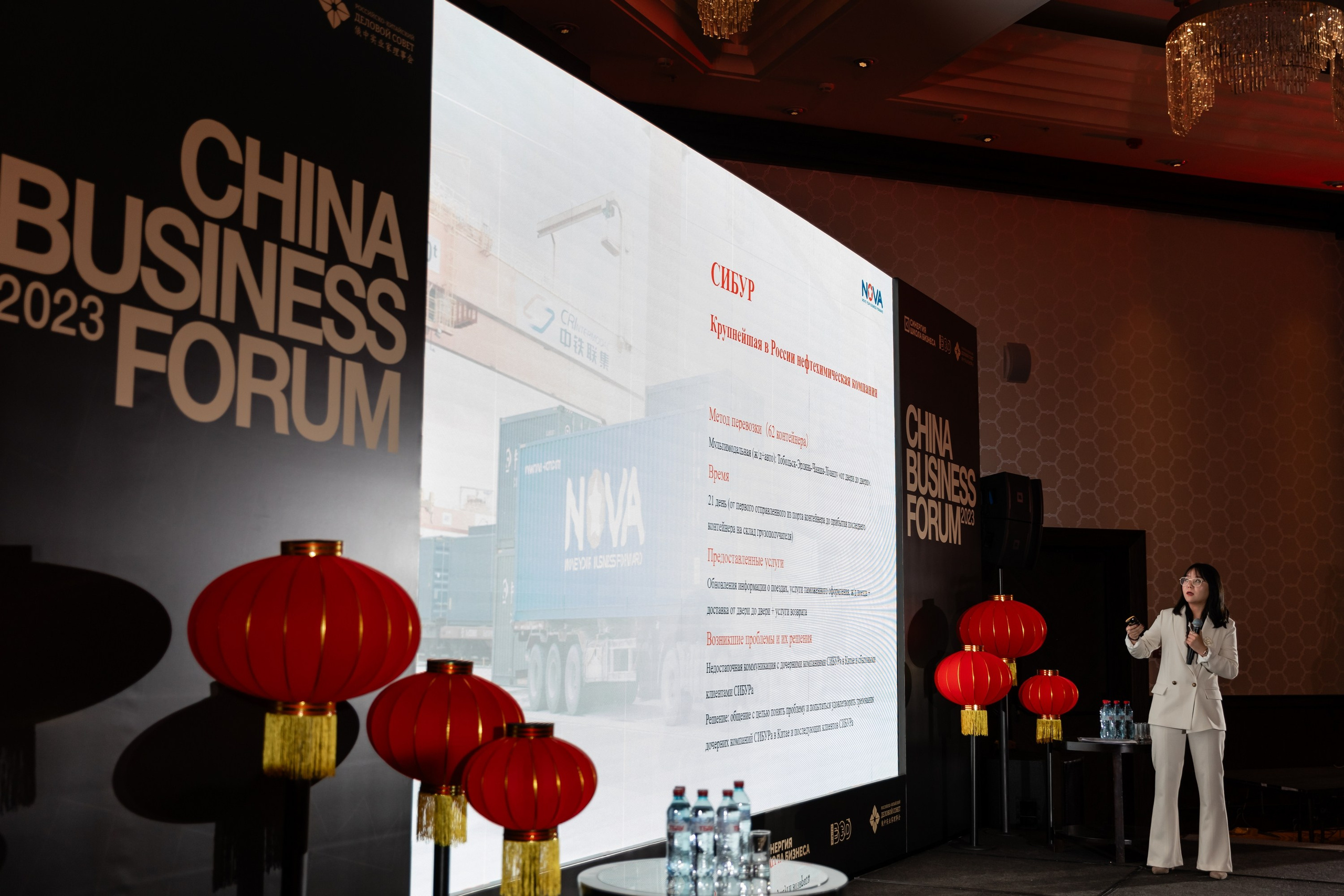 China business forum NOVA. Свадебный фотограф Москва