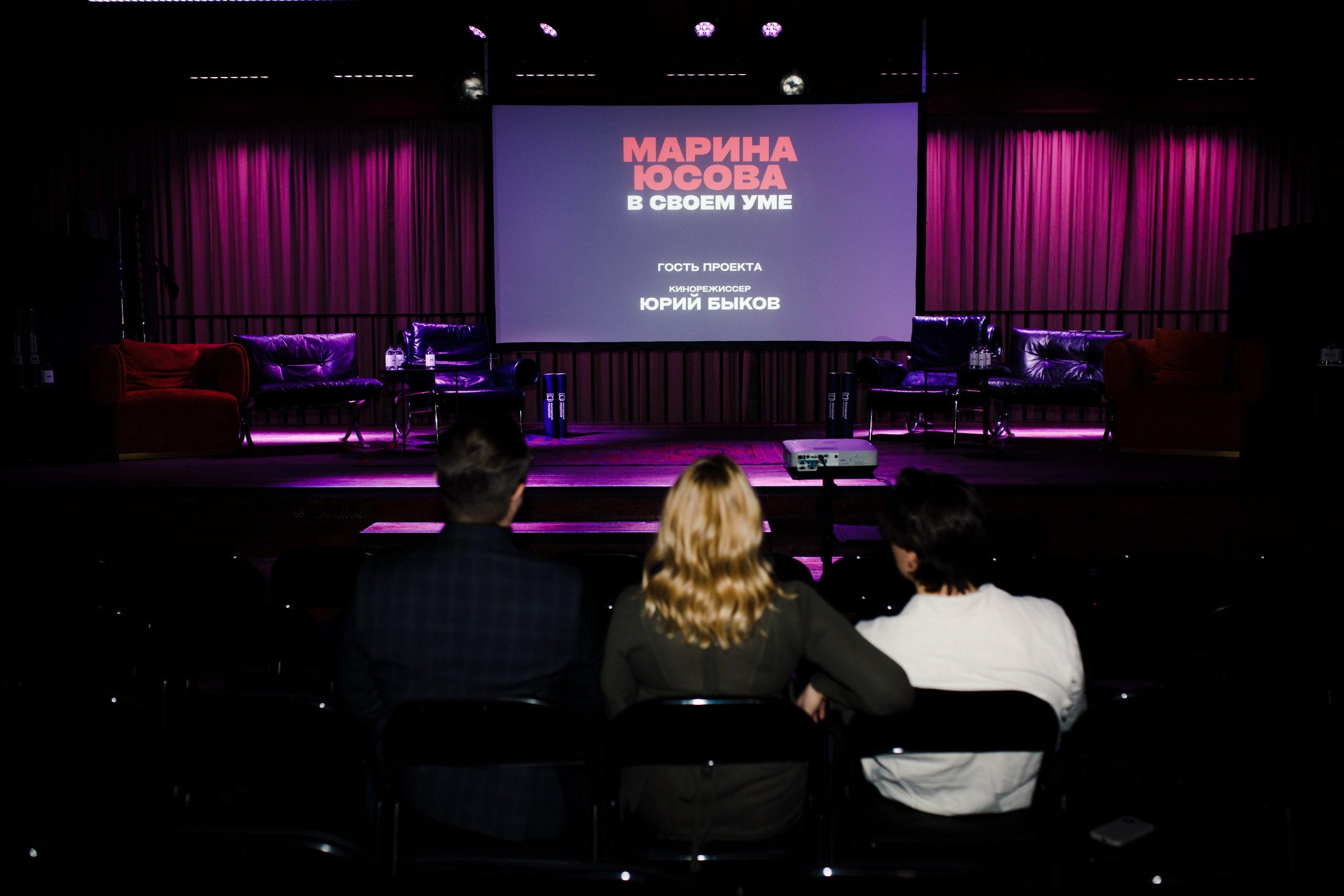 Репортажная съемка. Репортажный фотограф Саид Омаров. Светский репортаж, public talk, портрет, арт-проекты. Москва
