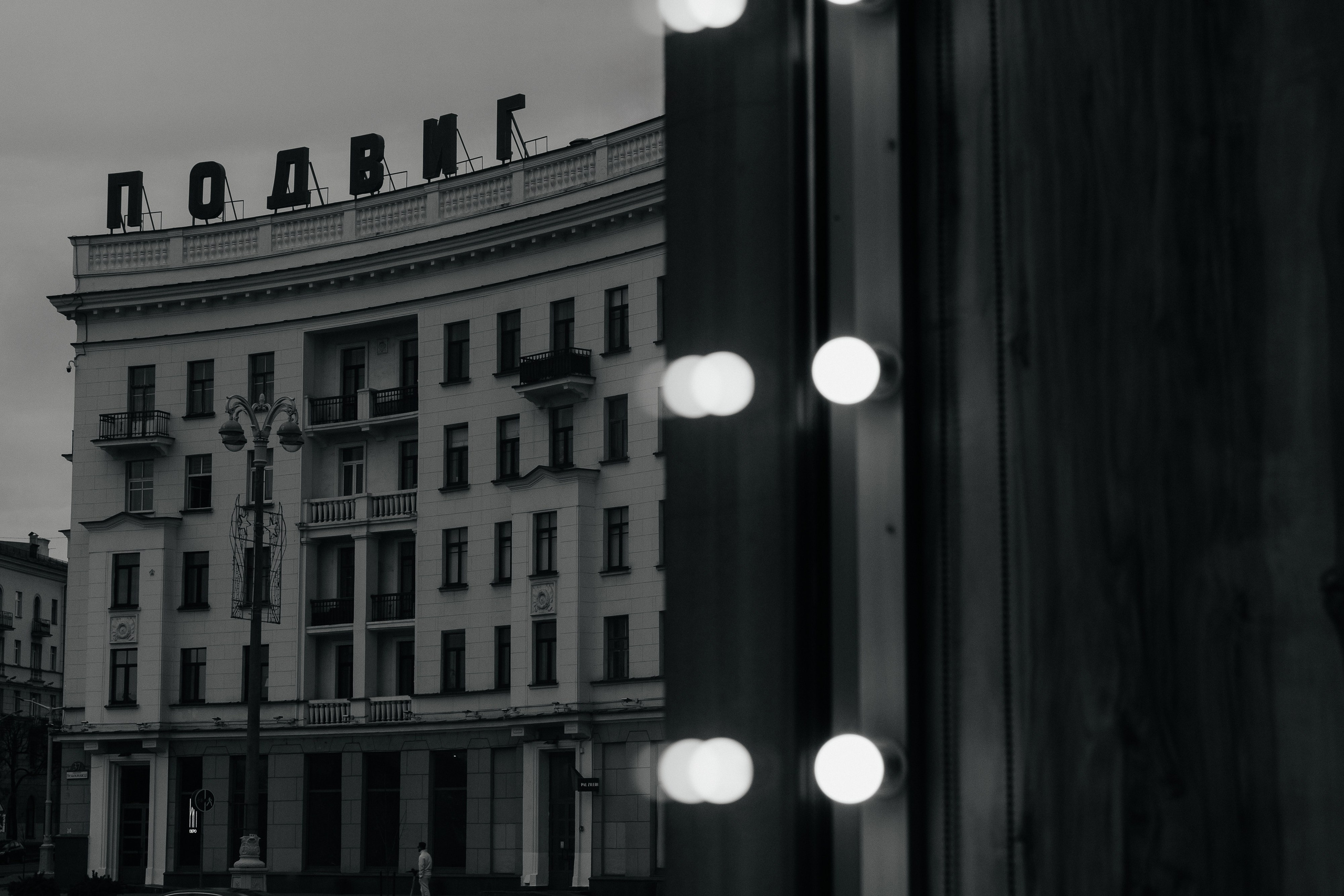 Фотосъемка юбилея в ресторане «Березка» в Минске. Свадебный фотограф в Минске/Беларуси Сергей Спиридонов