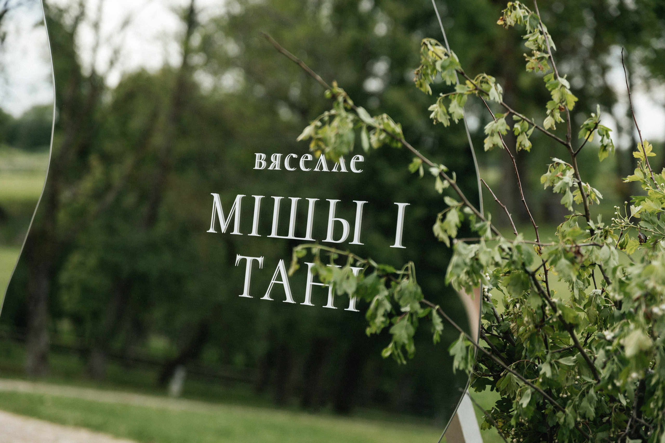 Их любовь не знает границ. СВАДЕБНЫЙ И РЕПОРТАЖНЫЙ ФОТОГРАФ | МИНСК, БЕЛАРУСЬ| ЮЛИАНА ВАСИЛЬКОВА