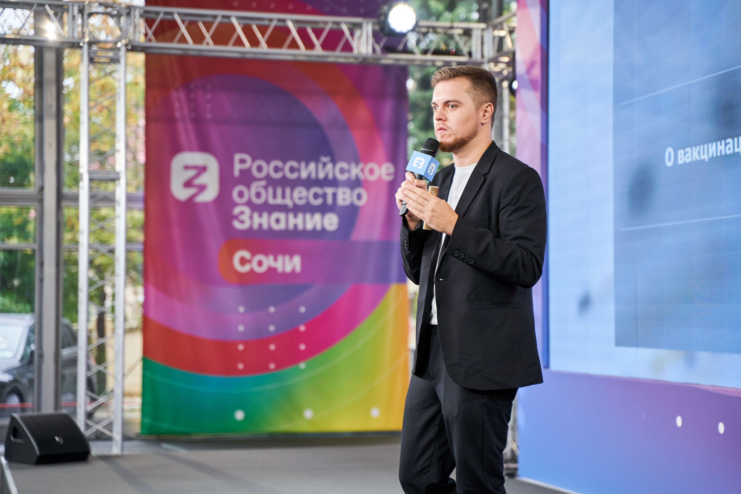 Всероссийский форум Знание. Фото и видео съемка в Сочи Адлере Красной поляне