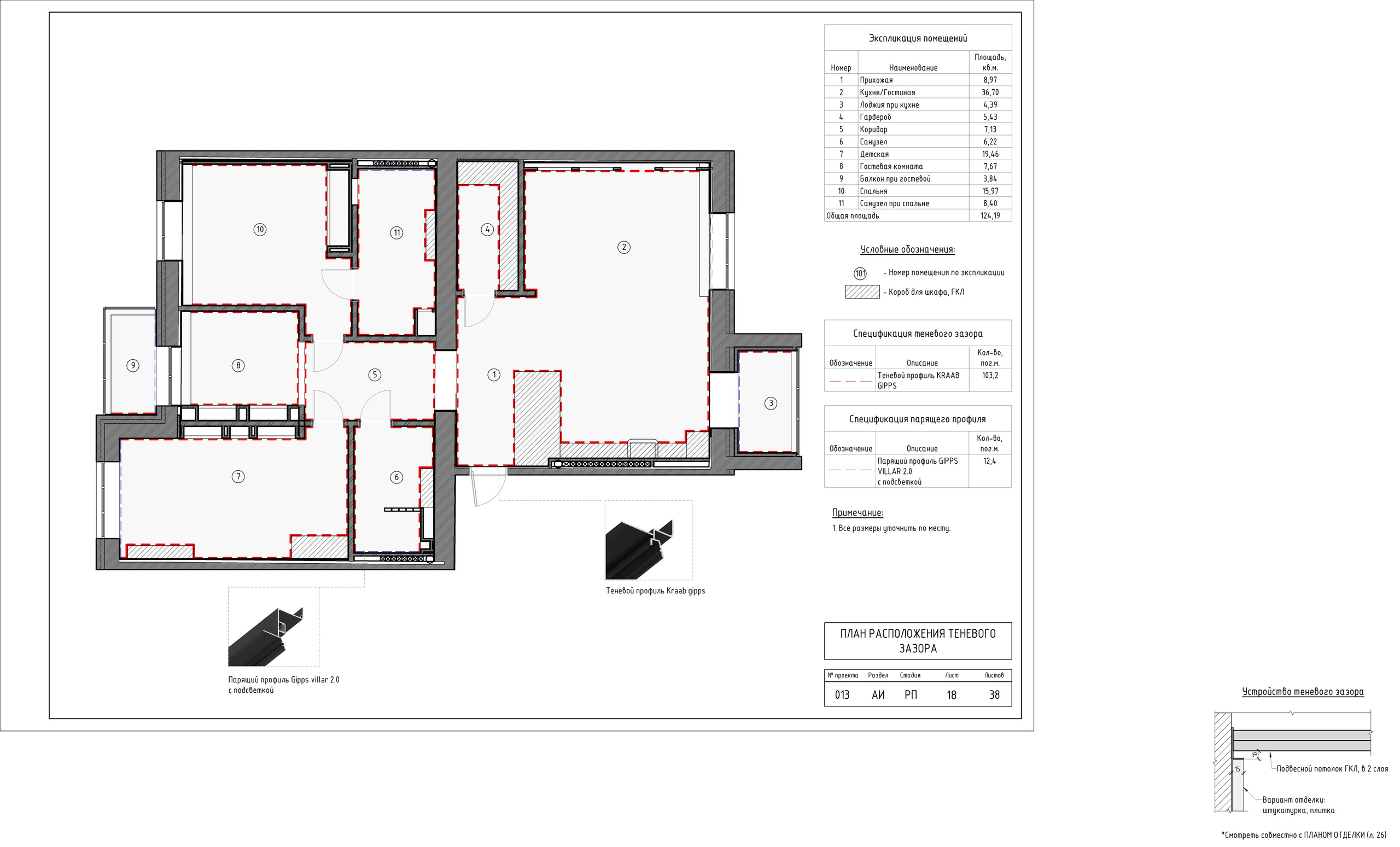 ЖК «Столичный»