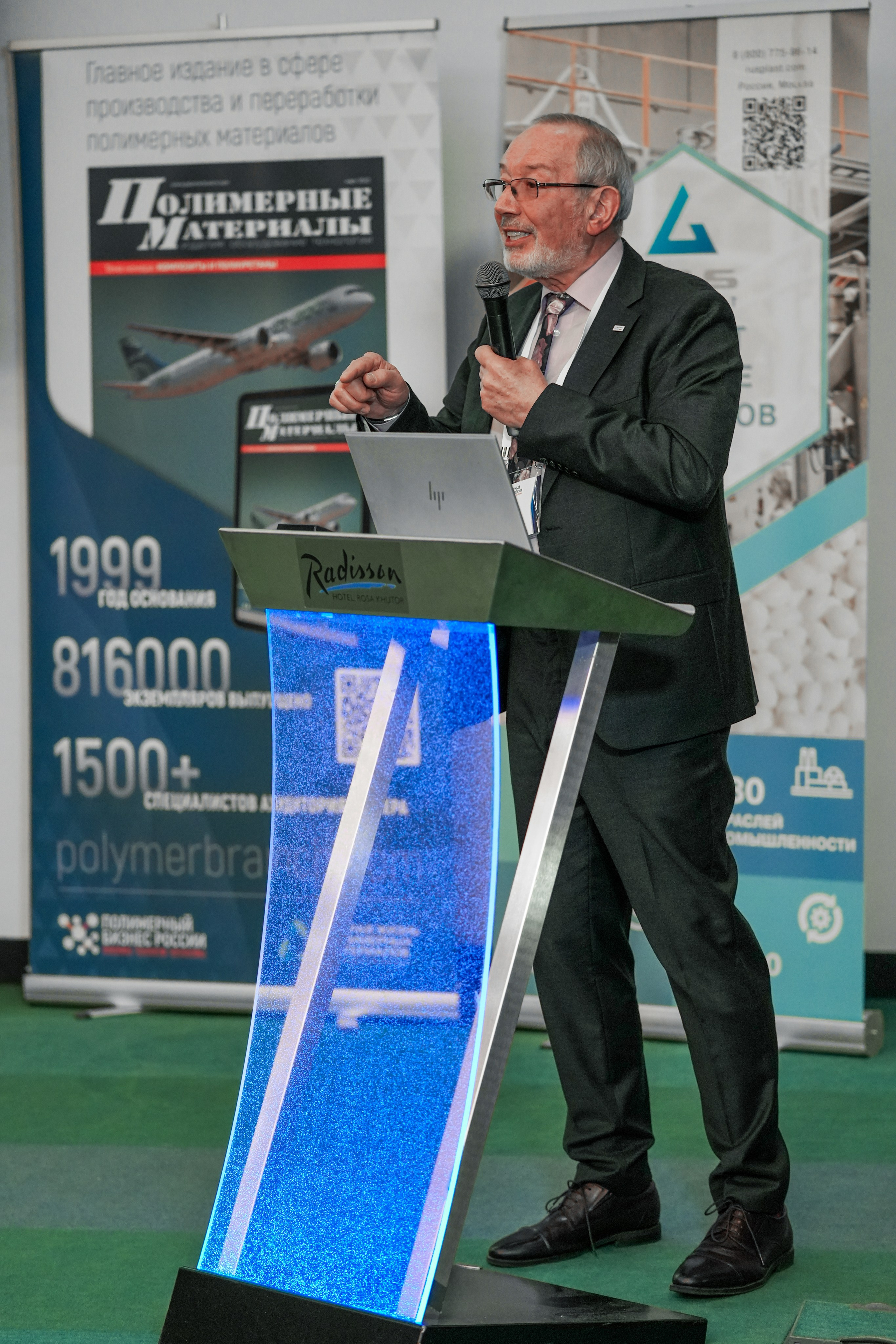 Форум «Полимерный бизнес России» на курорте Роза Хутор. Репортажный фотограф в Красной Поляне и Сочи Павлюченко Екатерина