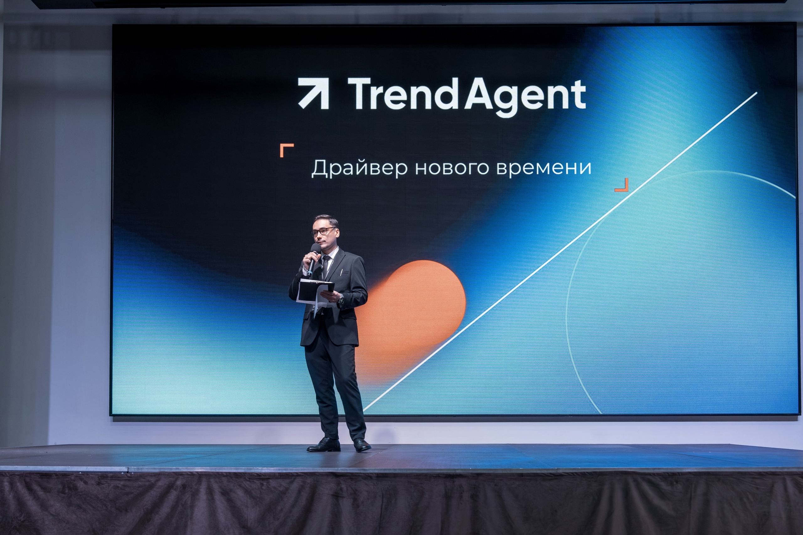 Форум недвижимости Trend Agent. Репортажный фотограф в Красной Поляне и Сочи Павлюченко Екатерина