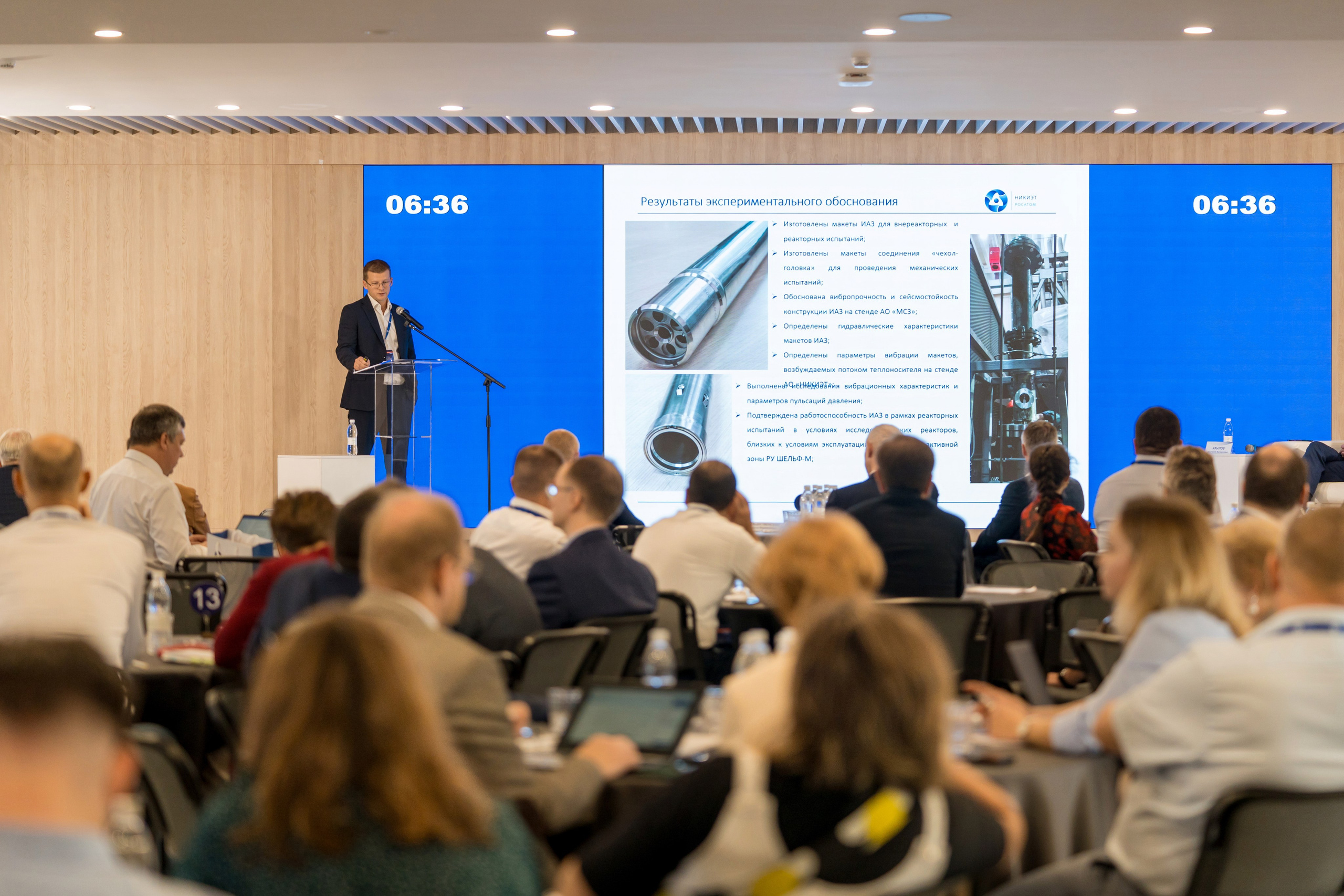 Научно-техническая коференция АО «ТВЭЛ». Репортажный фотограф в Красной Поляне и Сочи Павлюченко Екатерина