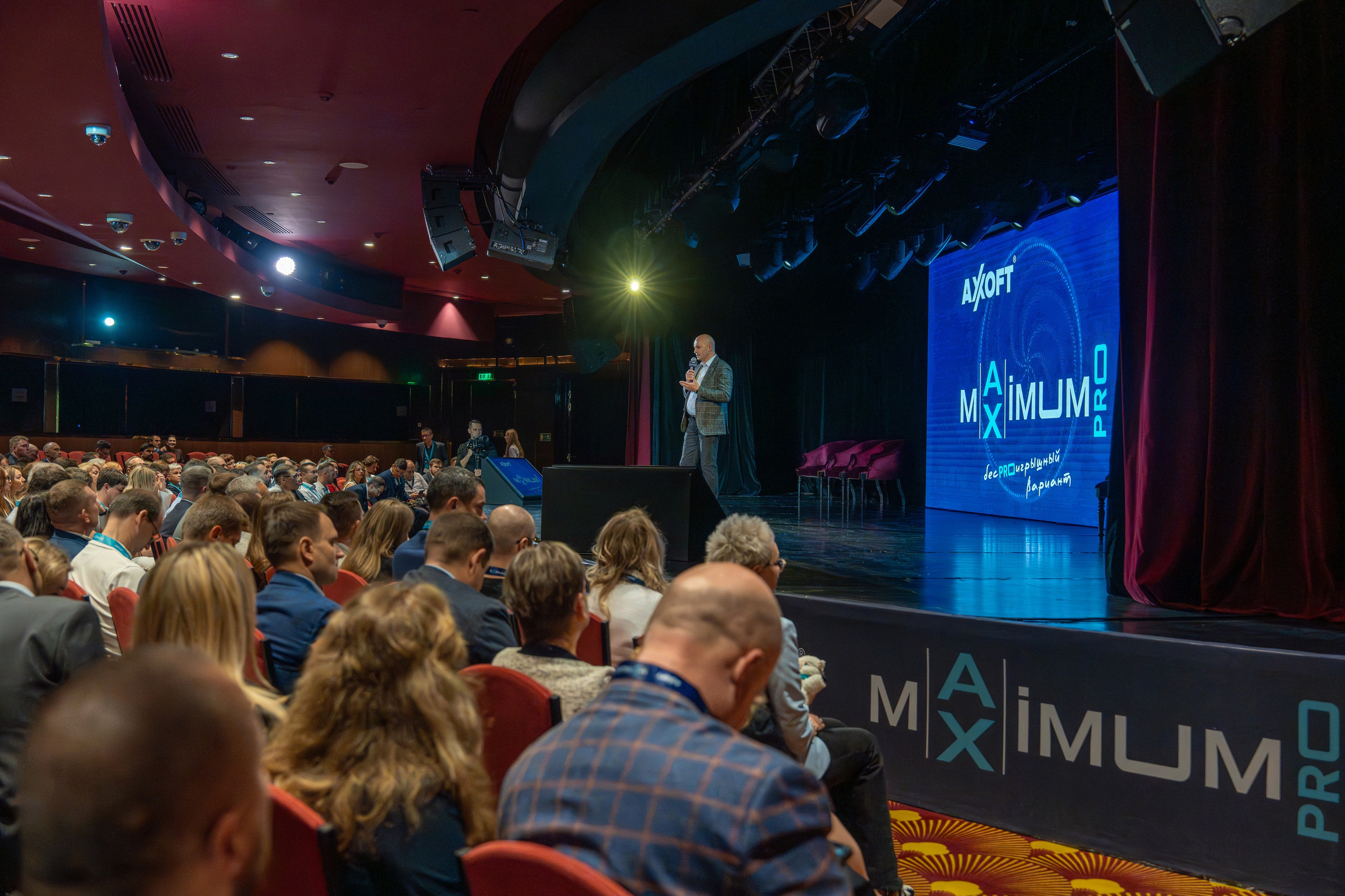 Конференция Axoft в Сочи Казино 2025. Репортажный фотограф в Красной Поляне и Сочи Павлюченко Екатерина