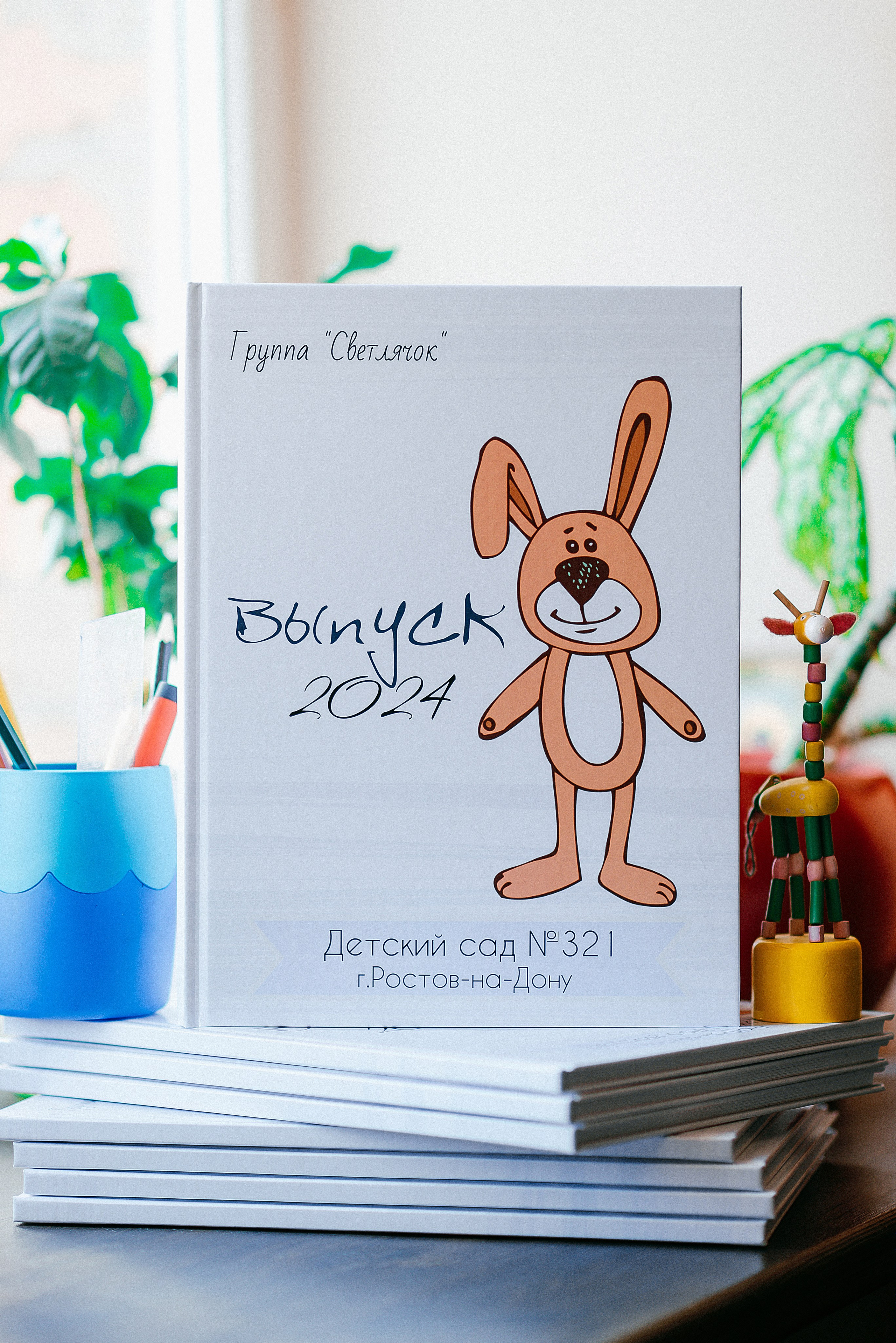 Зайчик. Свадебный и семейный фотограф в Ростове-на-Дону Алина Астахова