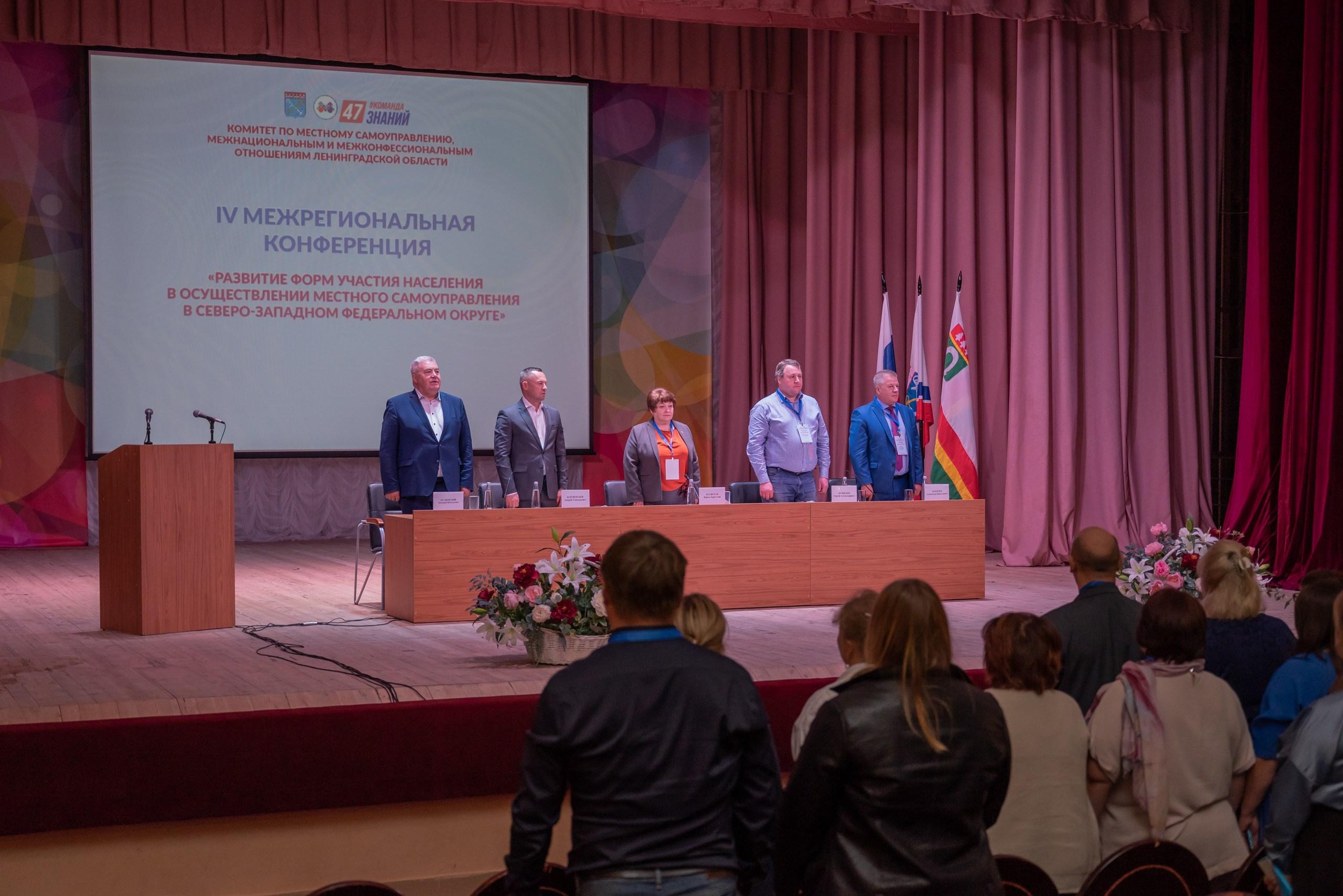 IV Межрегиональная Конференция г. Тосно. Фотограф в Санкт-Петербурге, фотодни в СПБ